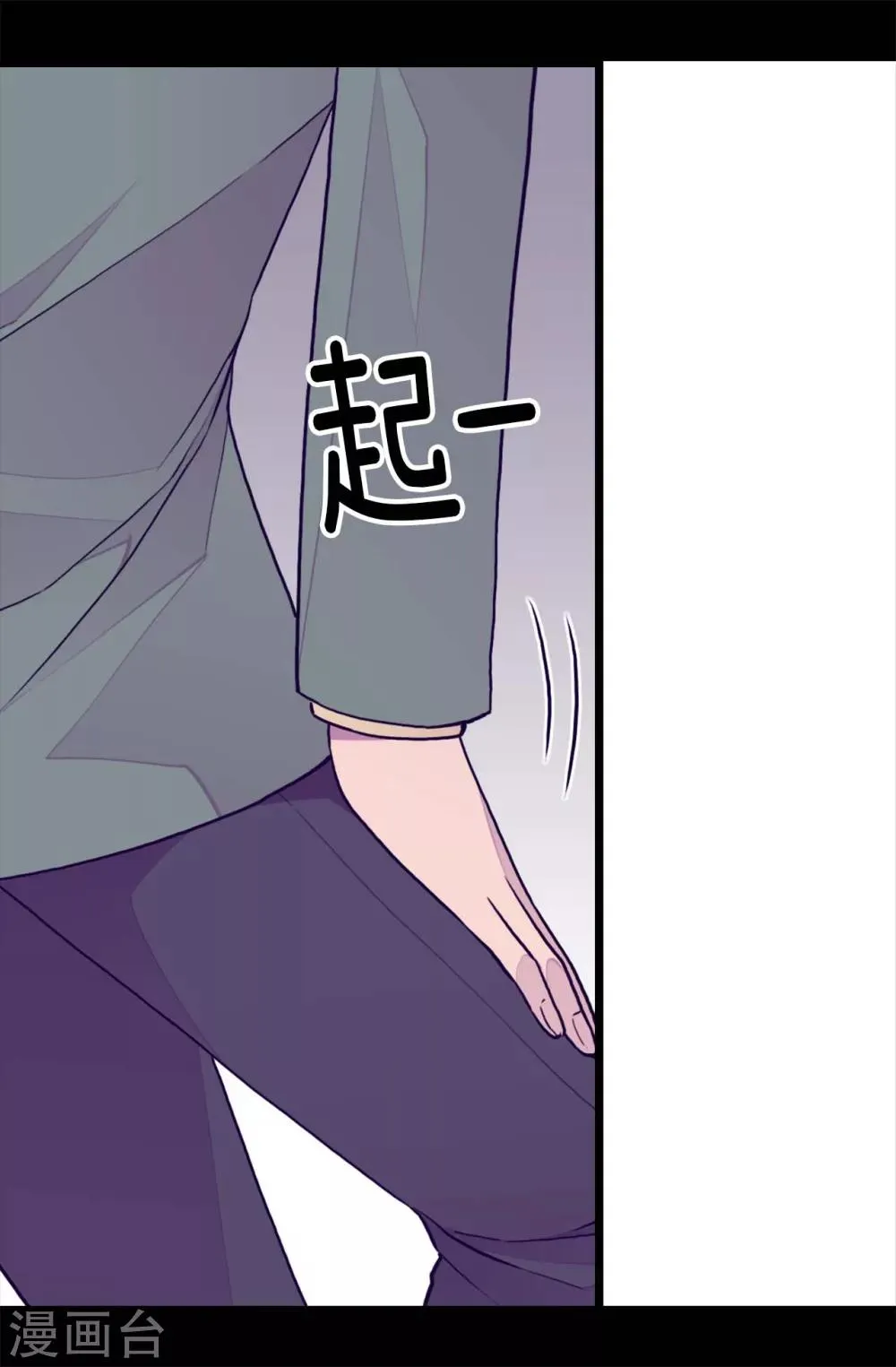 第279话 未婚夫怎么会是外人？ 第11页