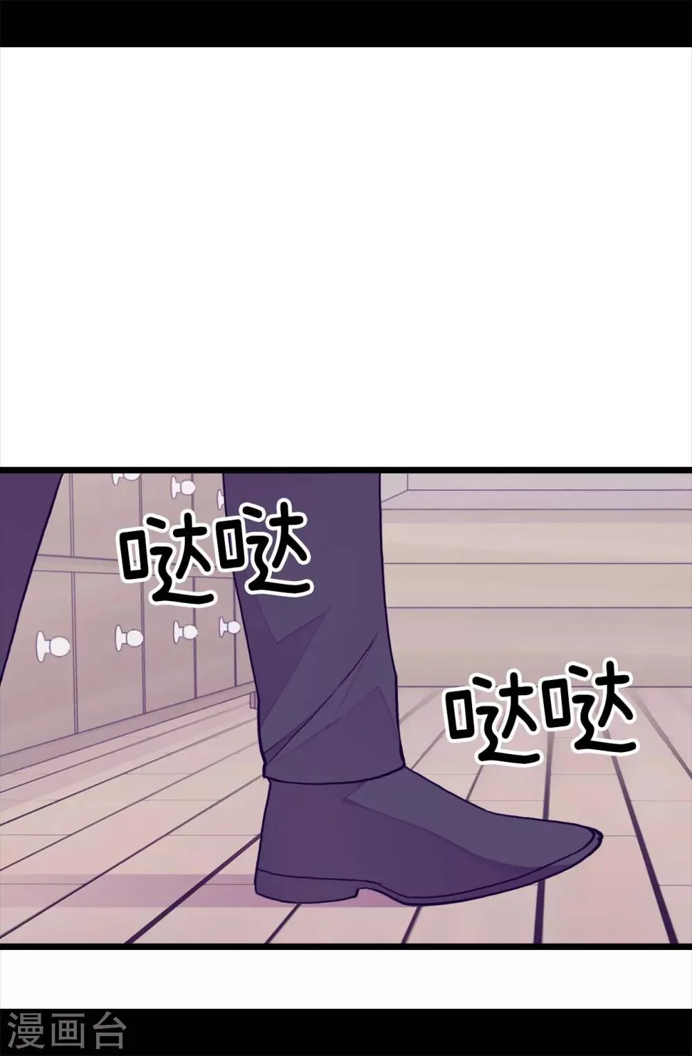 第279话 未婚夫怎么会是外人？ 第12页