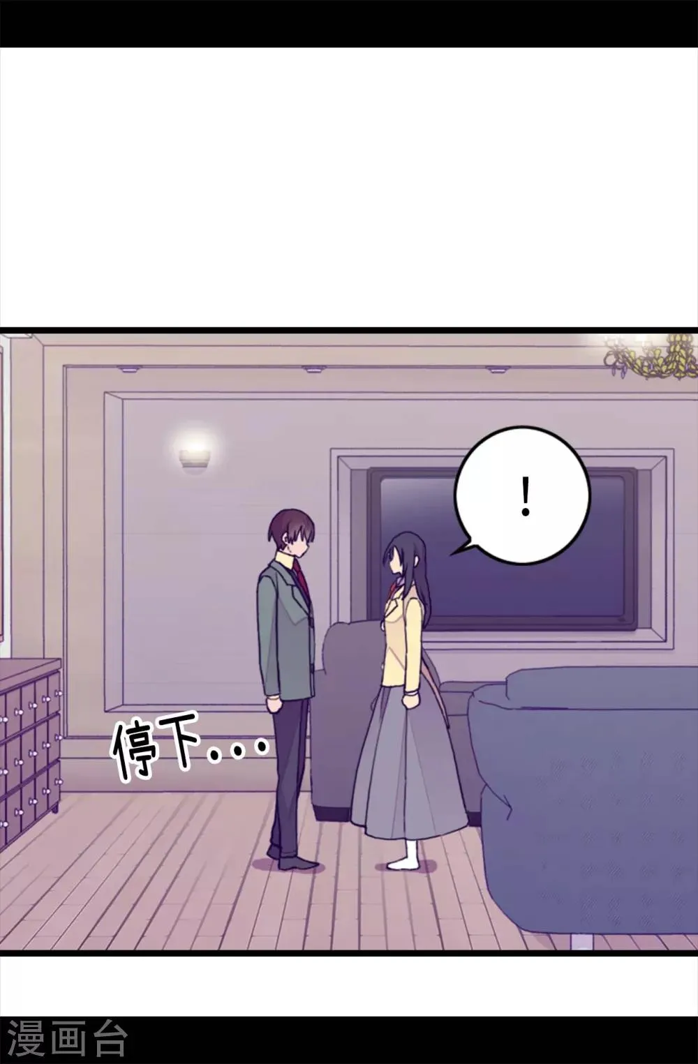 第279话 未婚夫怎么会是外人？ 第13页