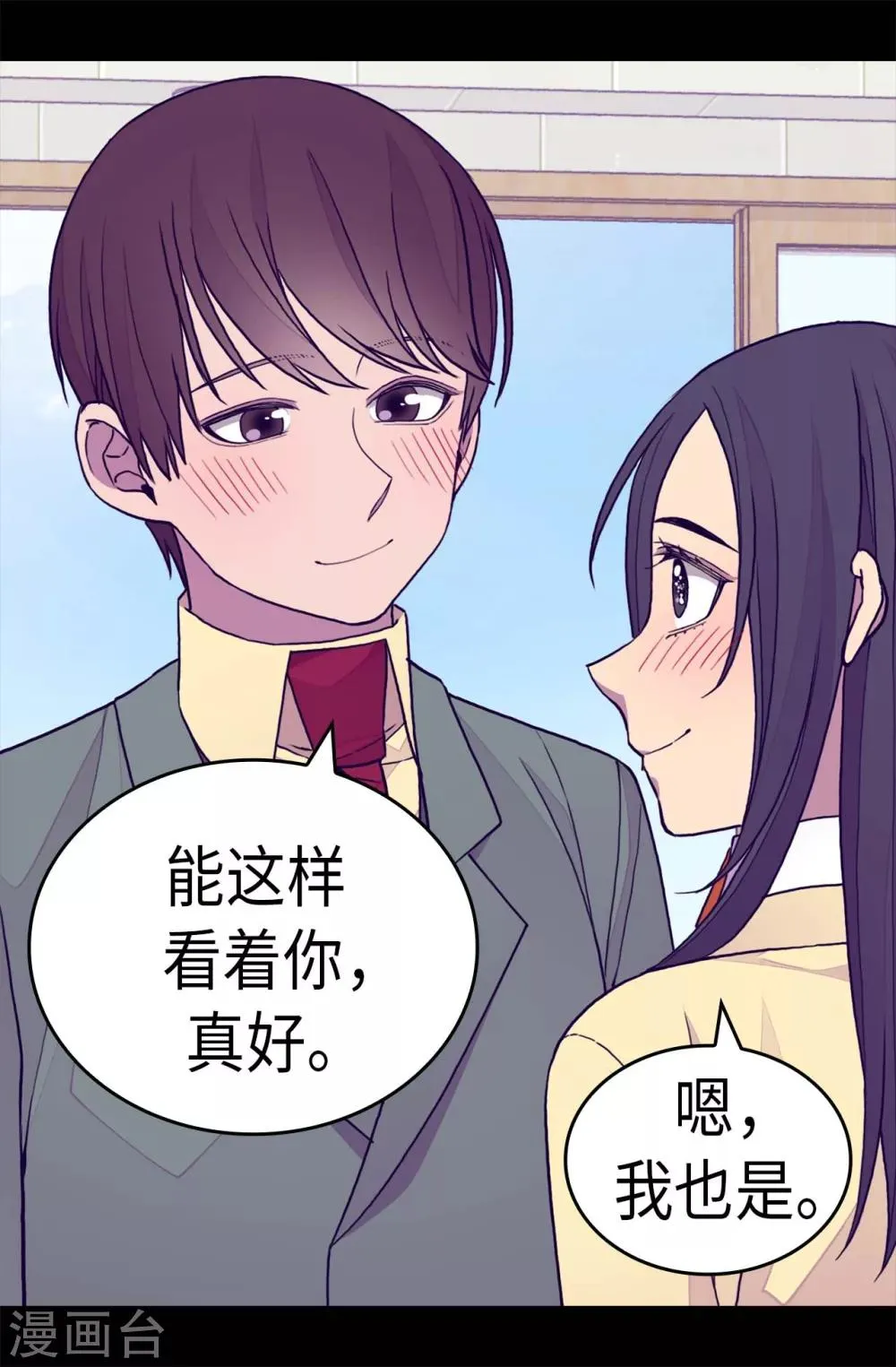 第279话 未婚夫怎么会是外人？ 第14页