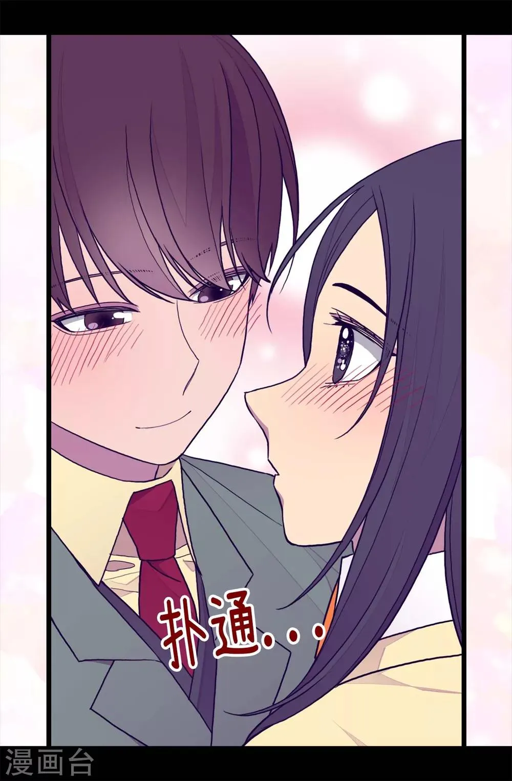第279话 未婚夫怎么会是外人？ 第15页