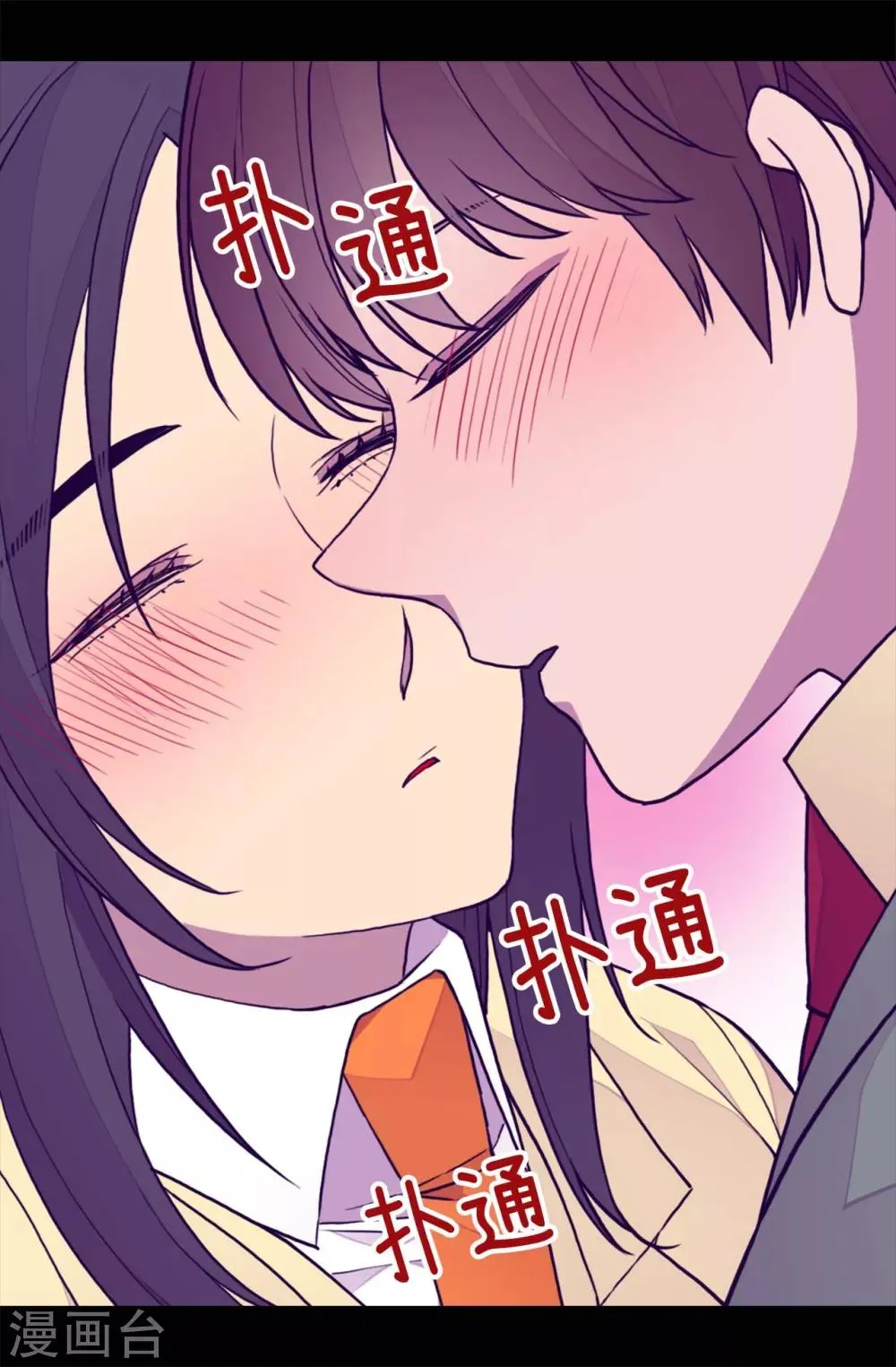第279话 未婚夫怎么会是外人？ 第16页