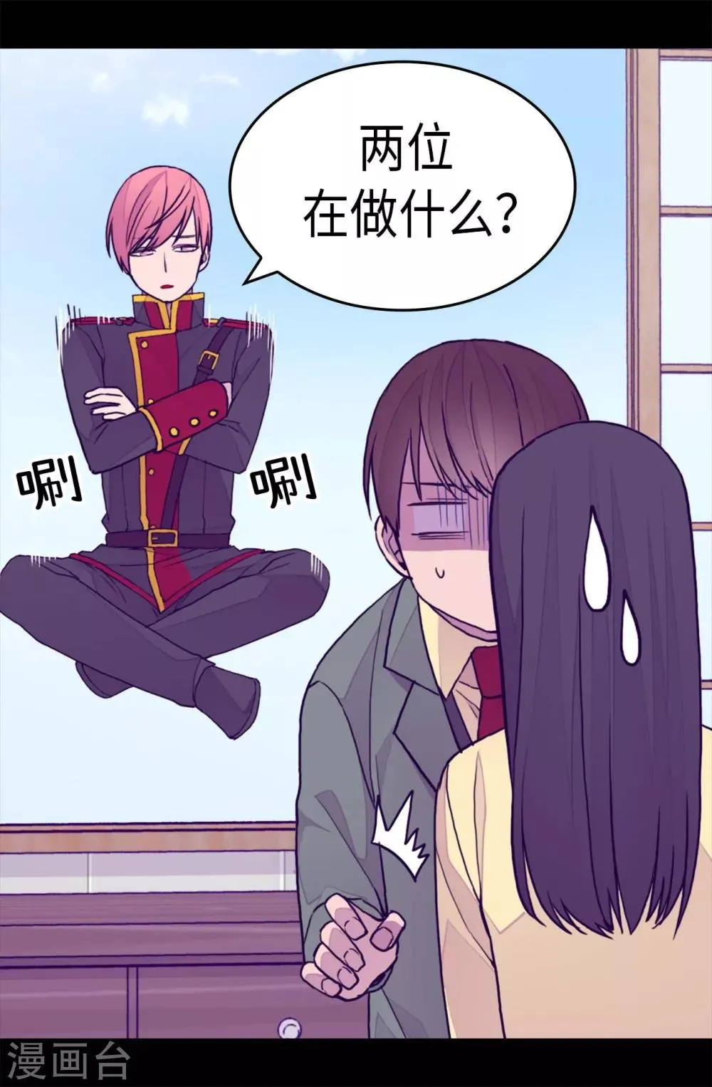 第279话 未婚夫怎么会是外人？ 第17页