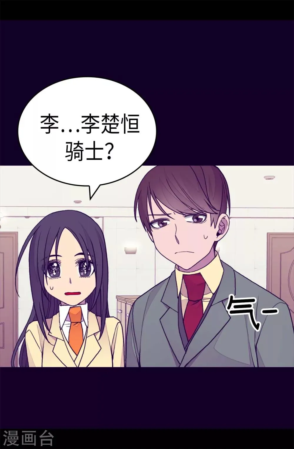 第279话 未婚夫怎么会是外人？ 第19页