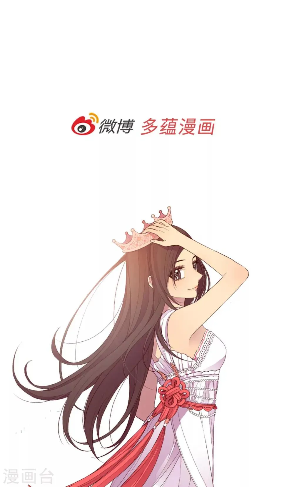 第279话 未婚夫怎么会是外人？ 第24页