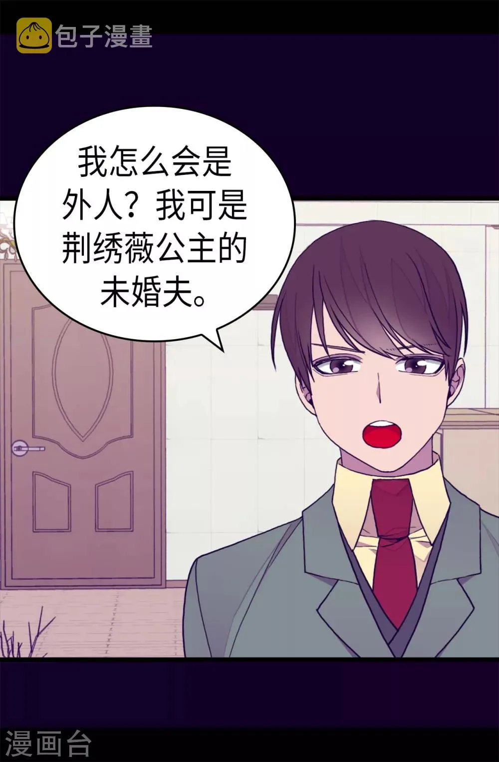 第280话 我没有越线呀 第2页