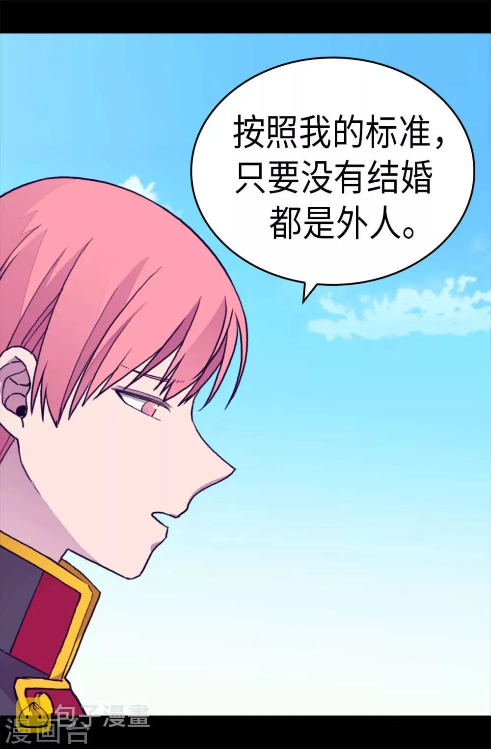 第280话 我没有越线呀 第3页