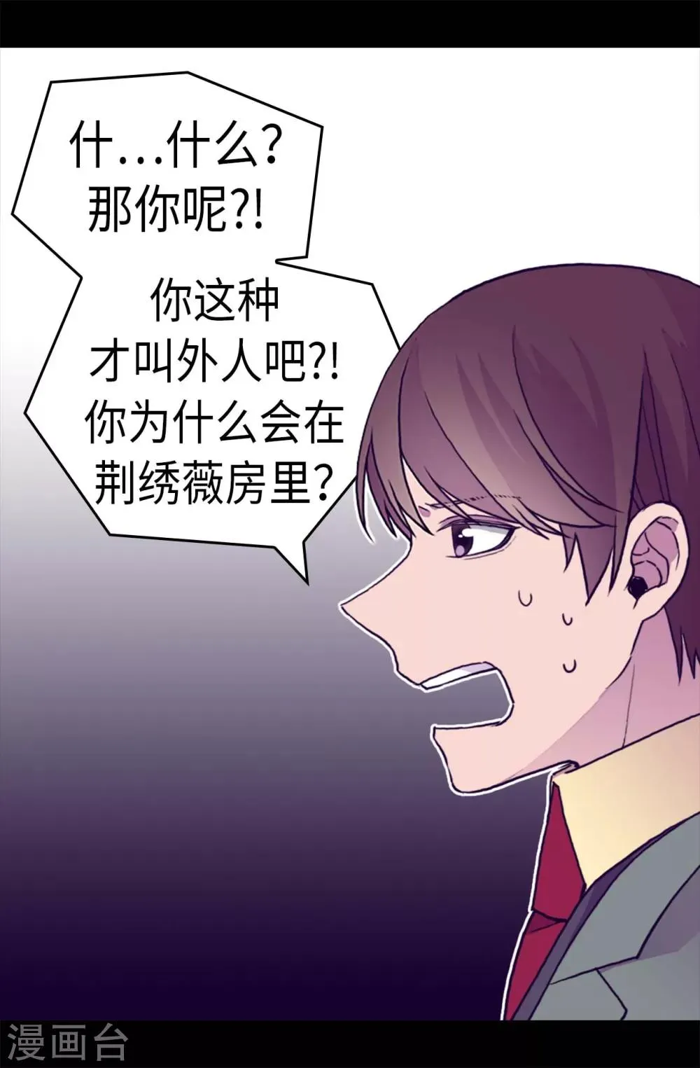 第280话 我没有越线呀 第4页