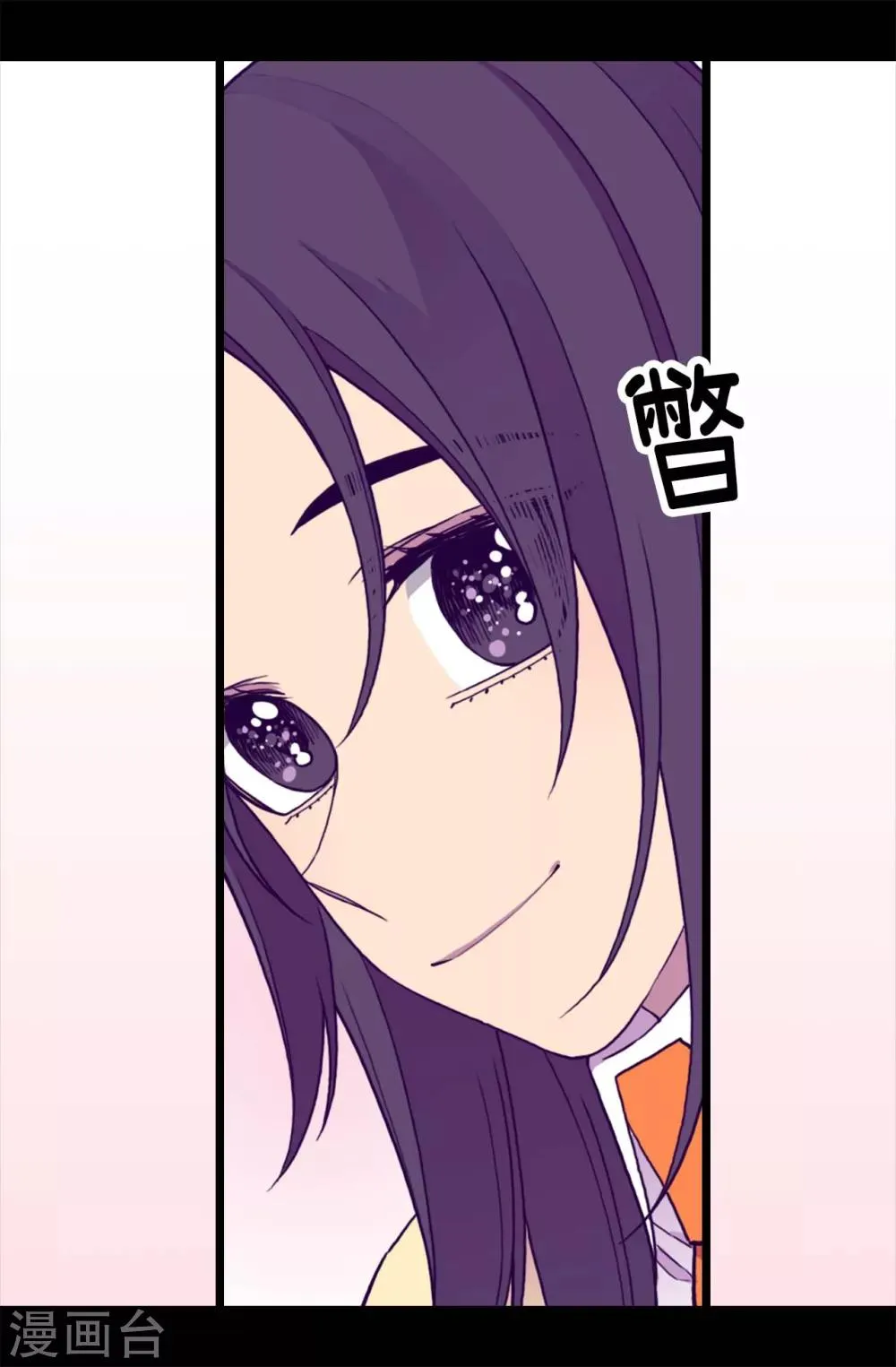 第280话 我没有越线呀 第10页