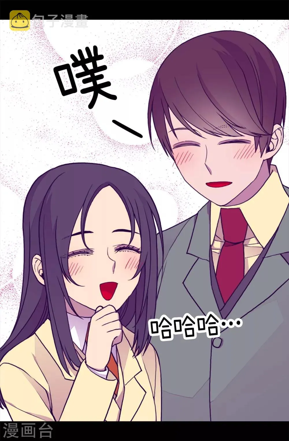 第280话 我没有越线呀 第12页