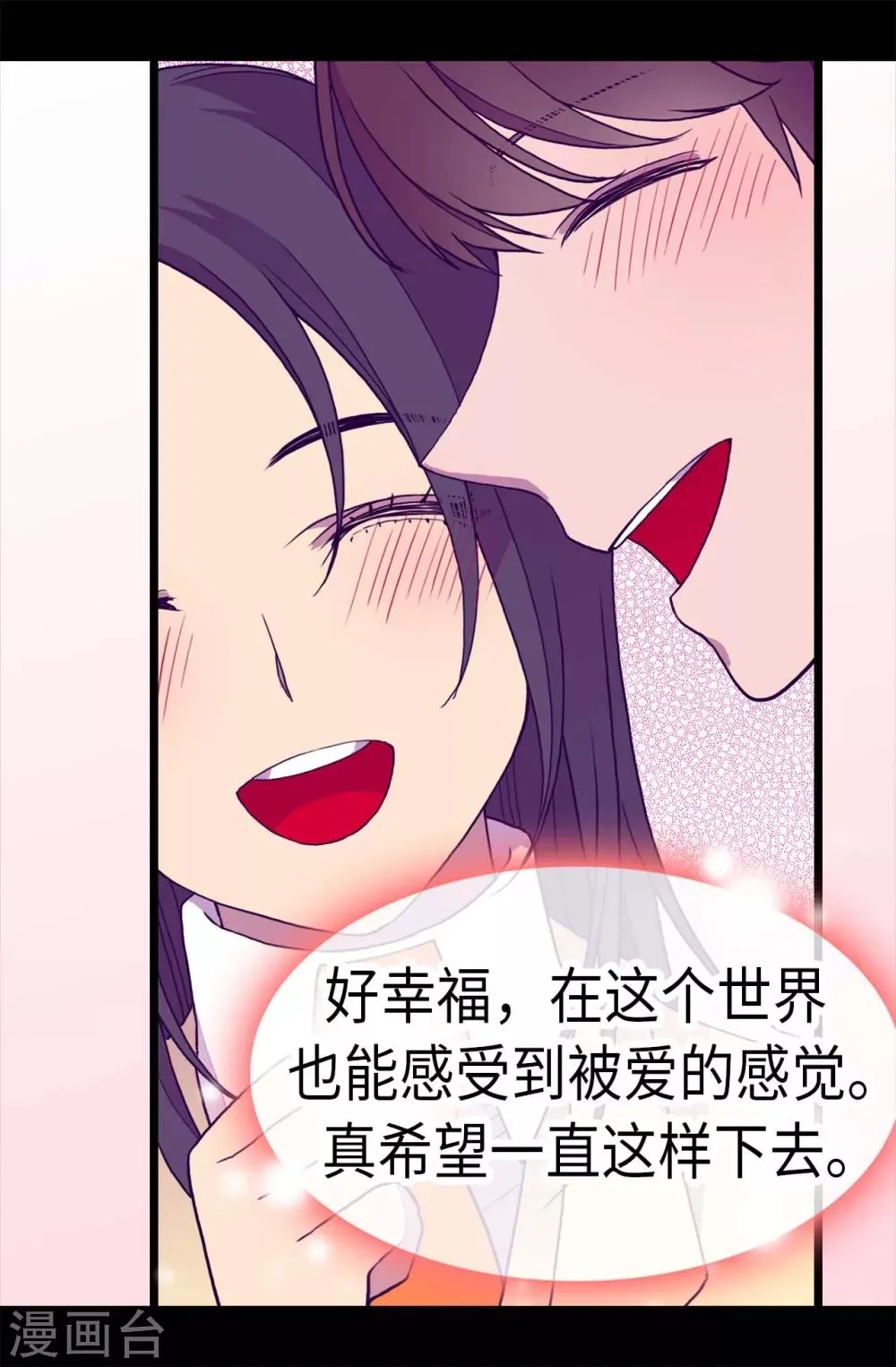 第280话 我没有越线呀 第13页