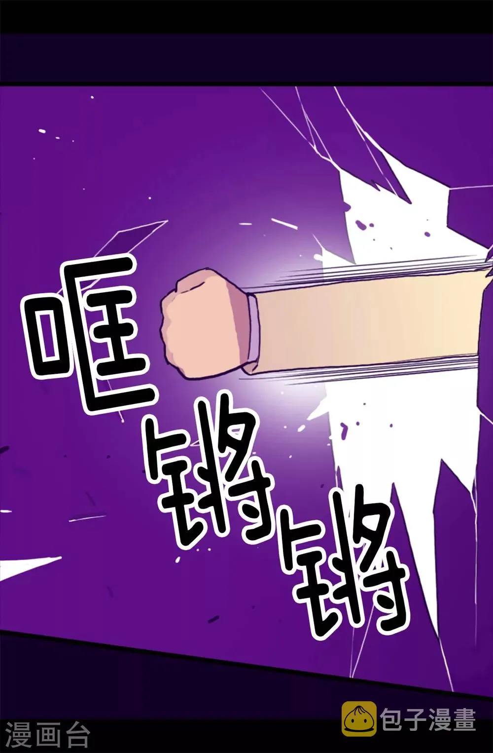 第280话 我没有越线呀 第14页