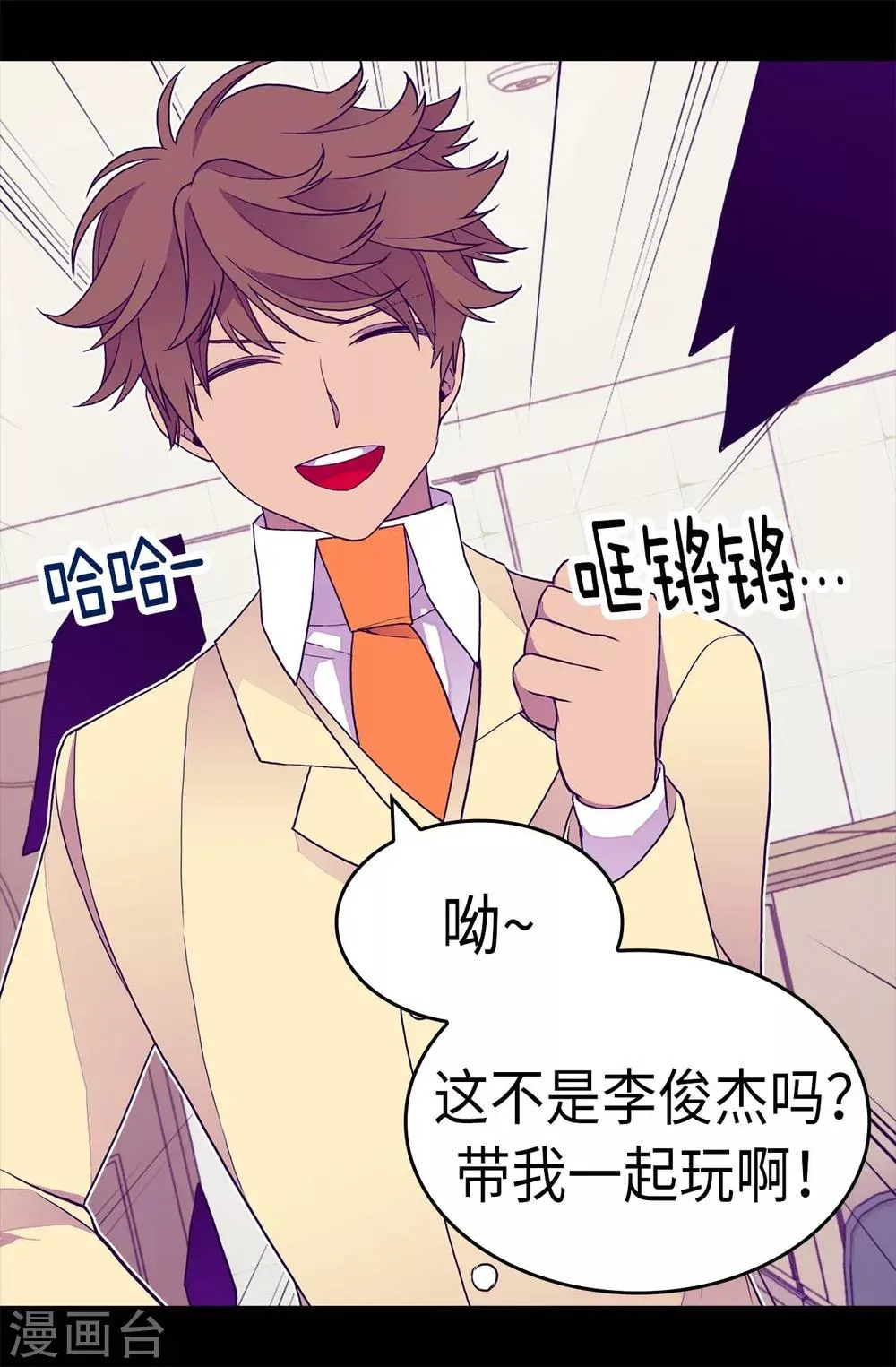 第280话 我没有越线呀 第16页