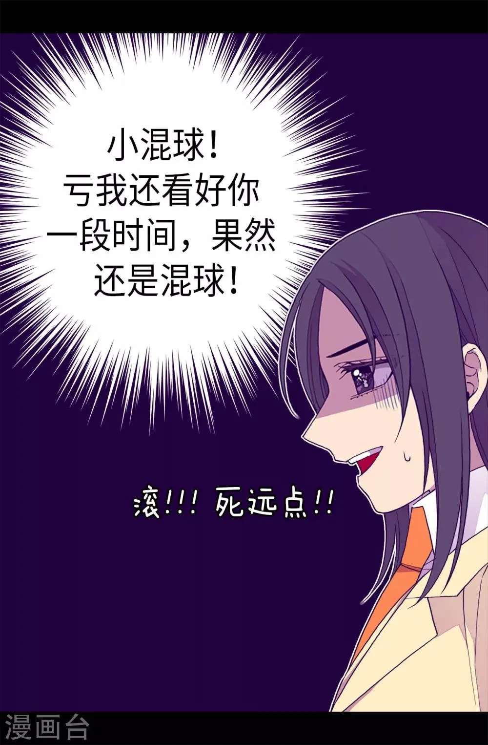 第280话 我没有越线呀 第17页