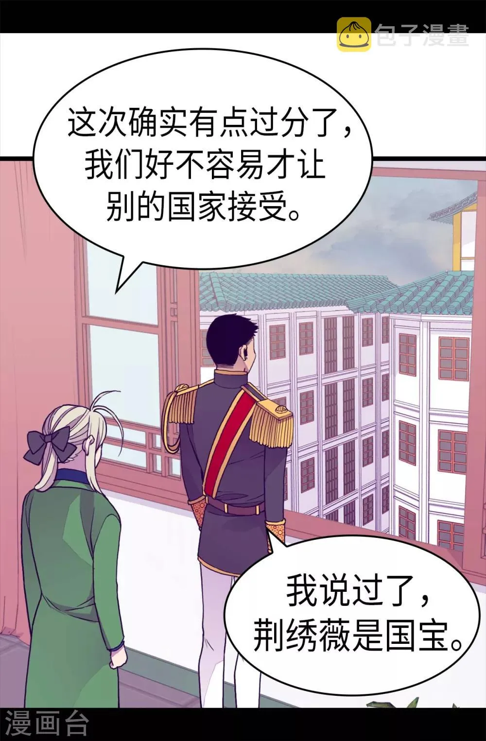 第280话 我没有越线呀 第19页
