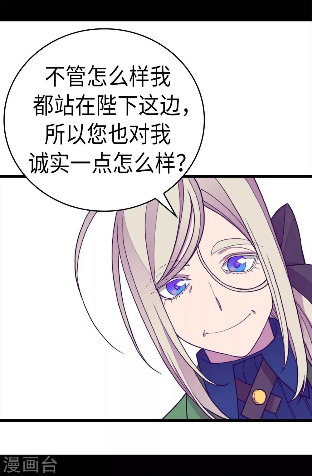 第280话 我没有越线呀 第20页