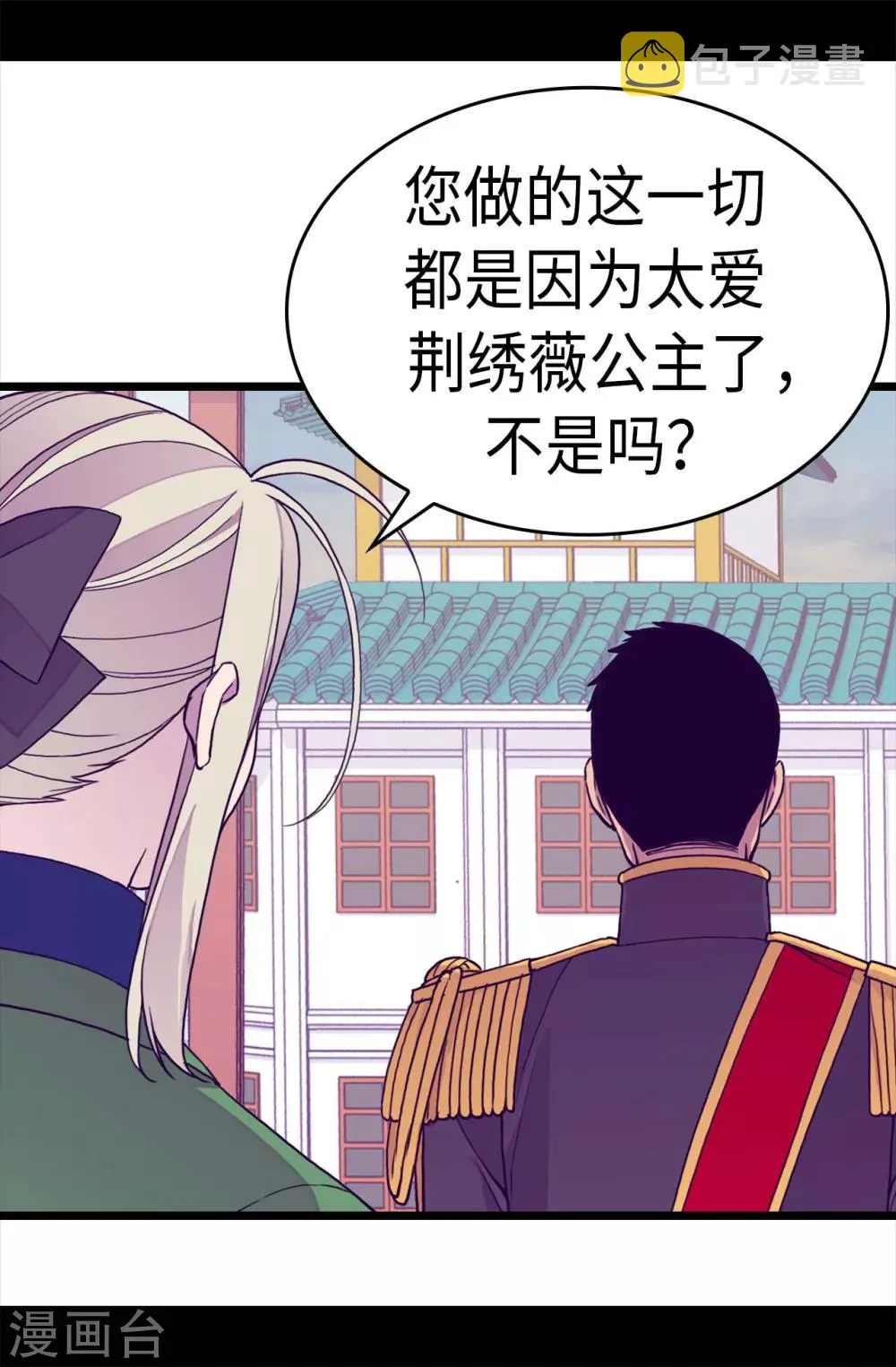 第280话 我没有越线呀 第21页