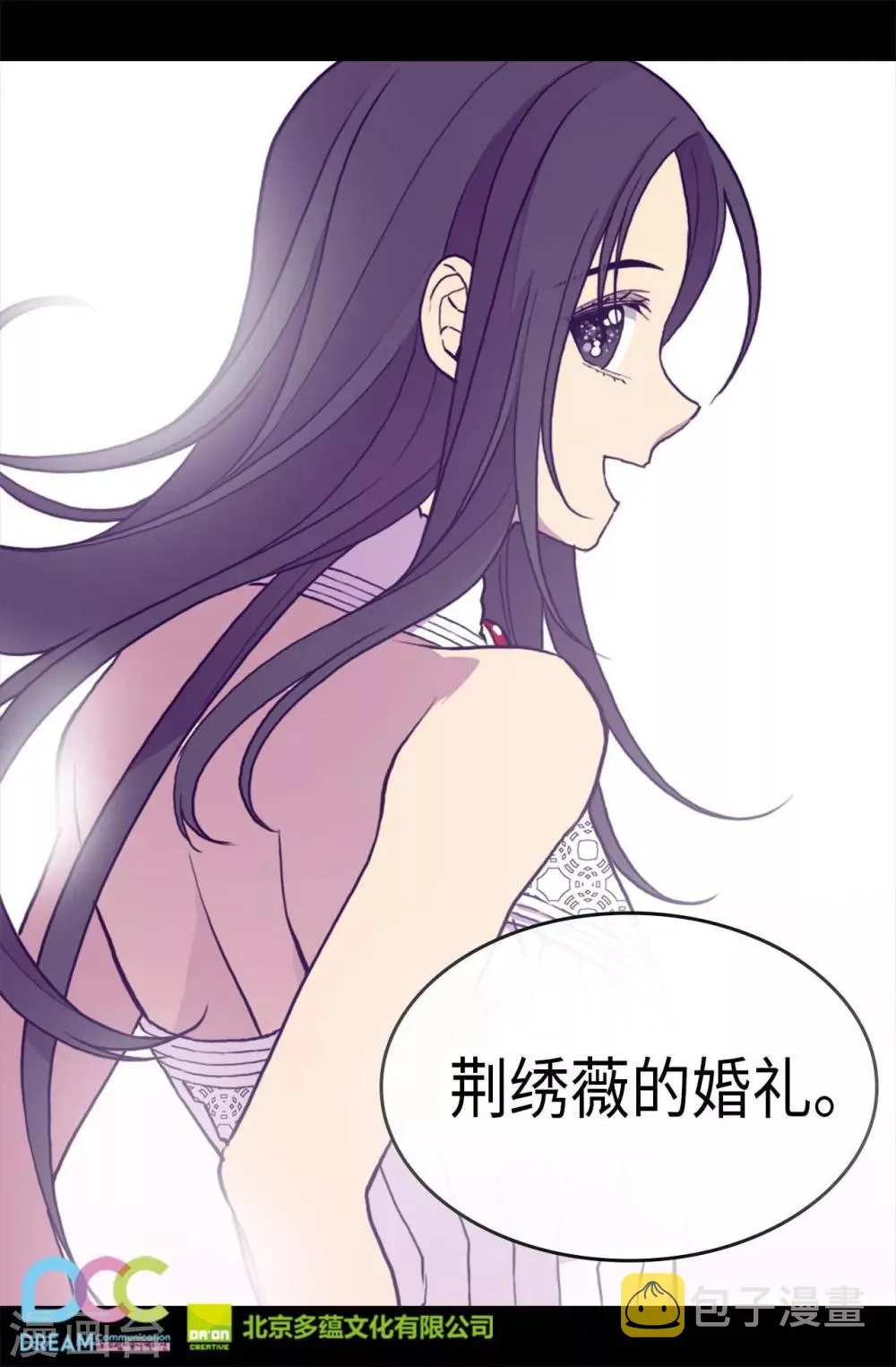 第280话 我没有越线呀 第24页