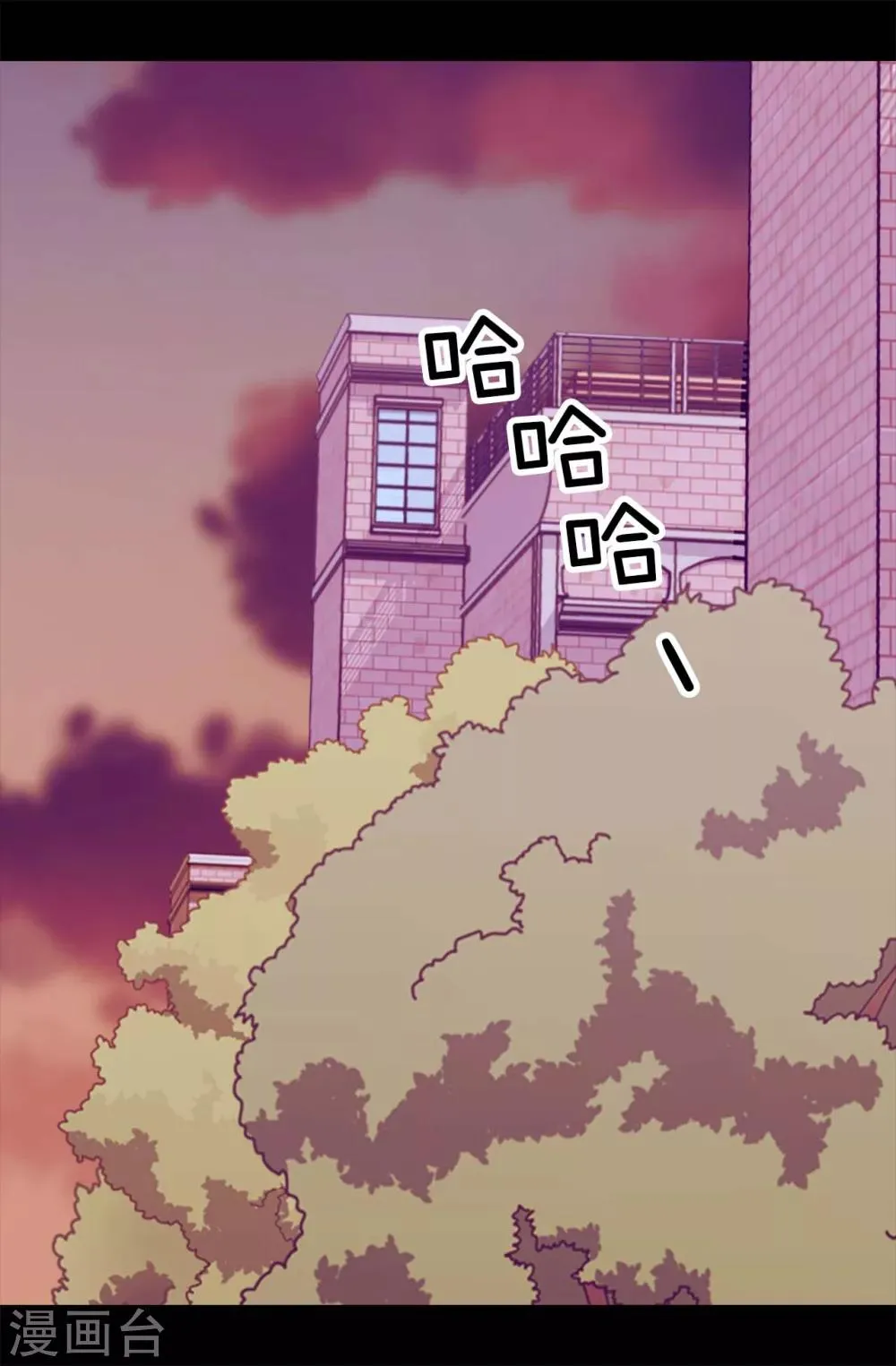 第281话 婚期将至 第4页