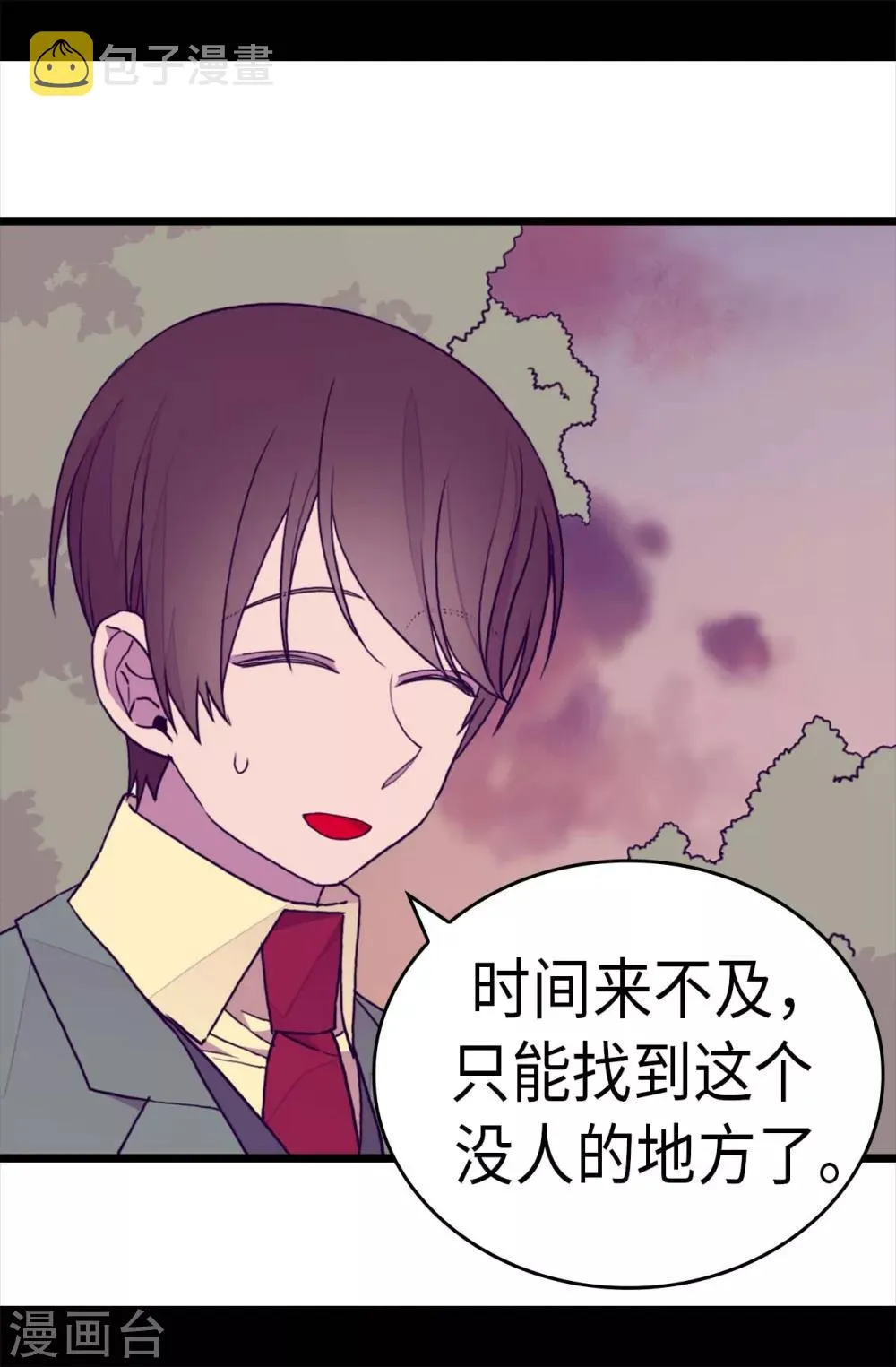 第281话 婚期将至 第6页