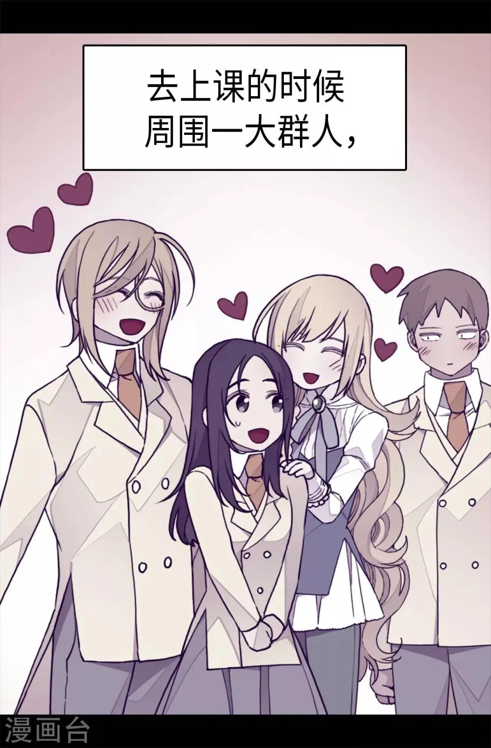 第281话 婚期将至 第9页