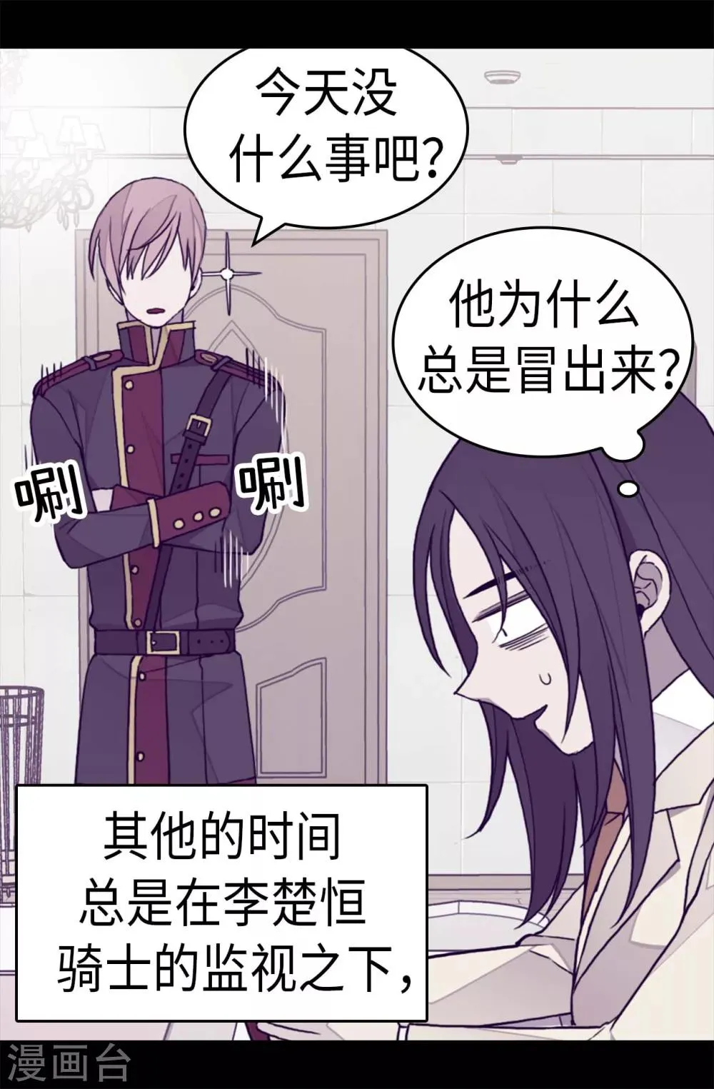 第281话 婚期将至 第10页