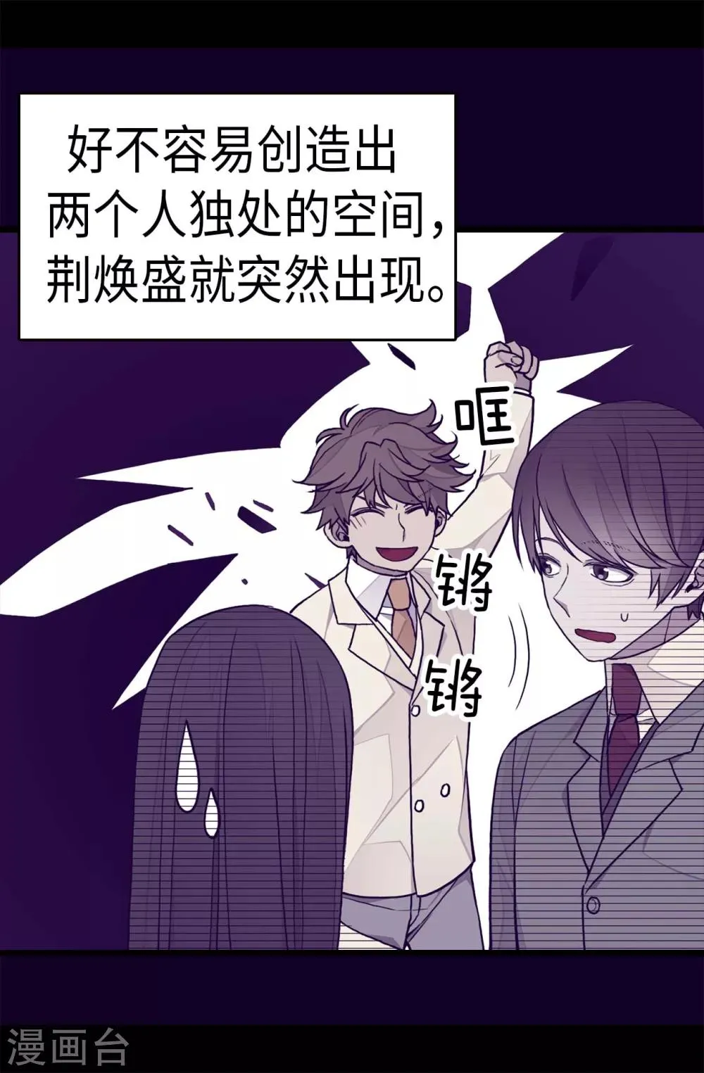第281话 婚期将至 第11页