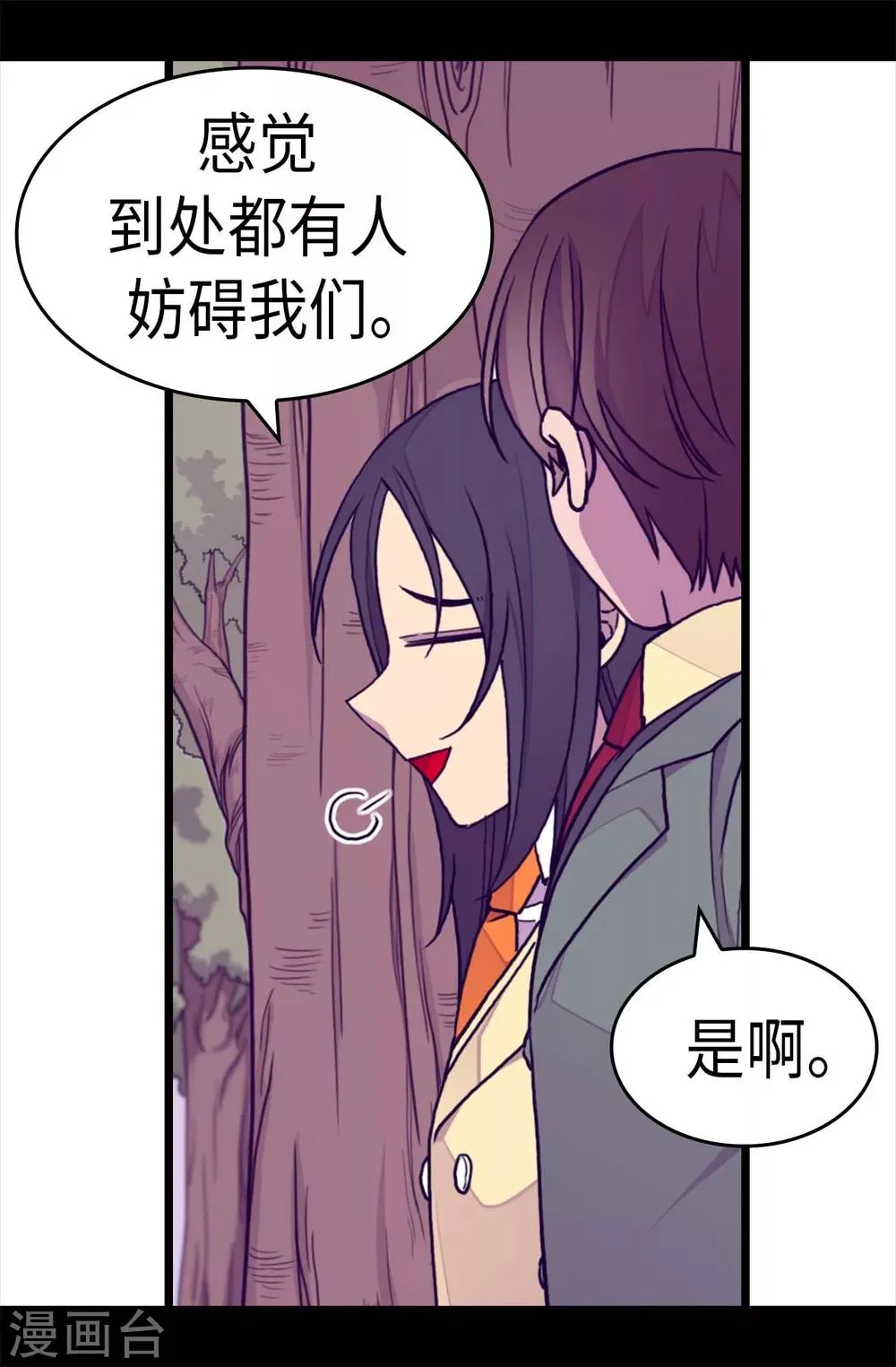第281话 婚期将至 第12页
