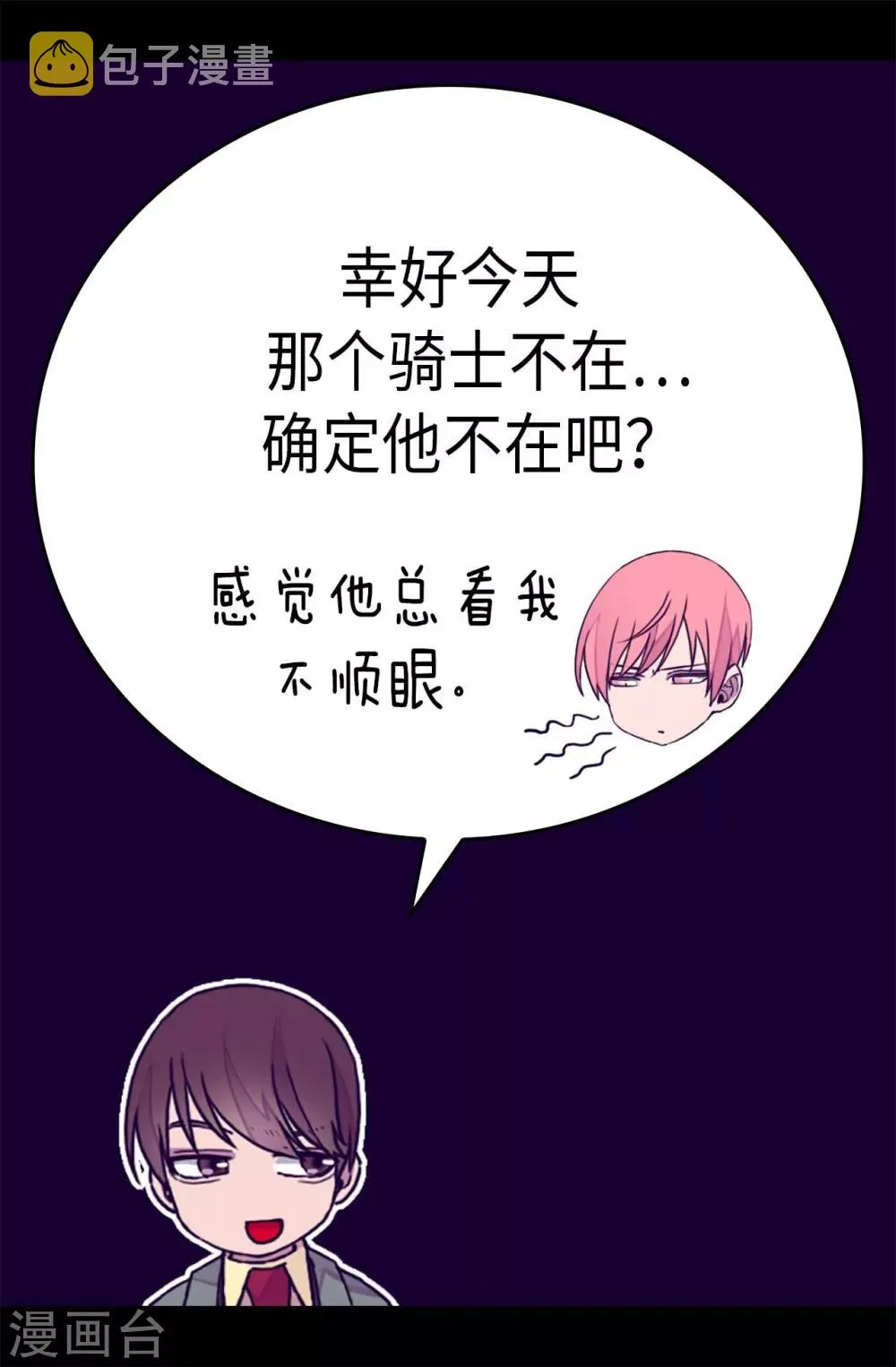 第281话 婚期将至 第13页