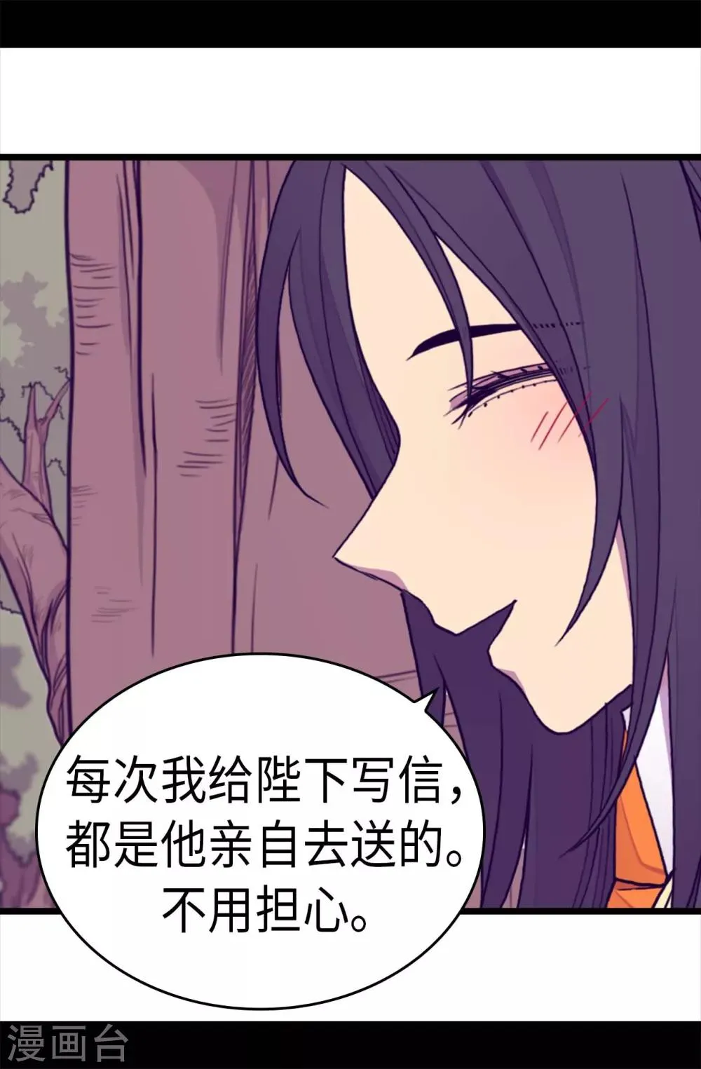 第281话 婚期将至 第14页