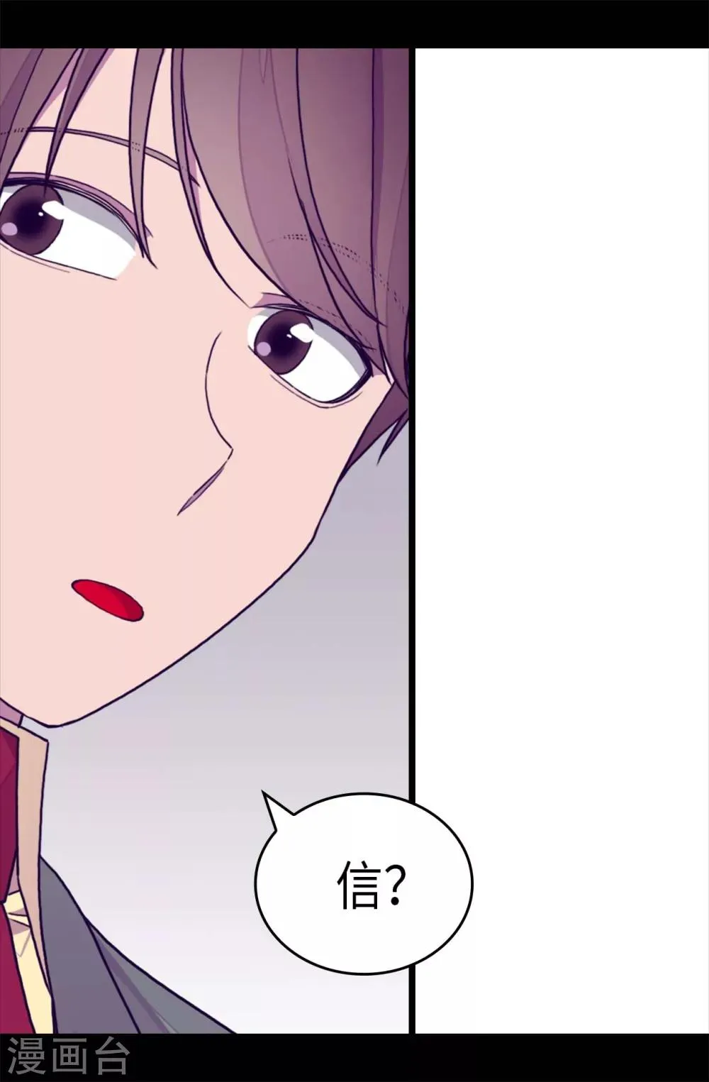 第281话 婚期将至 第15页