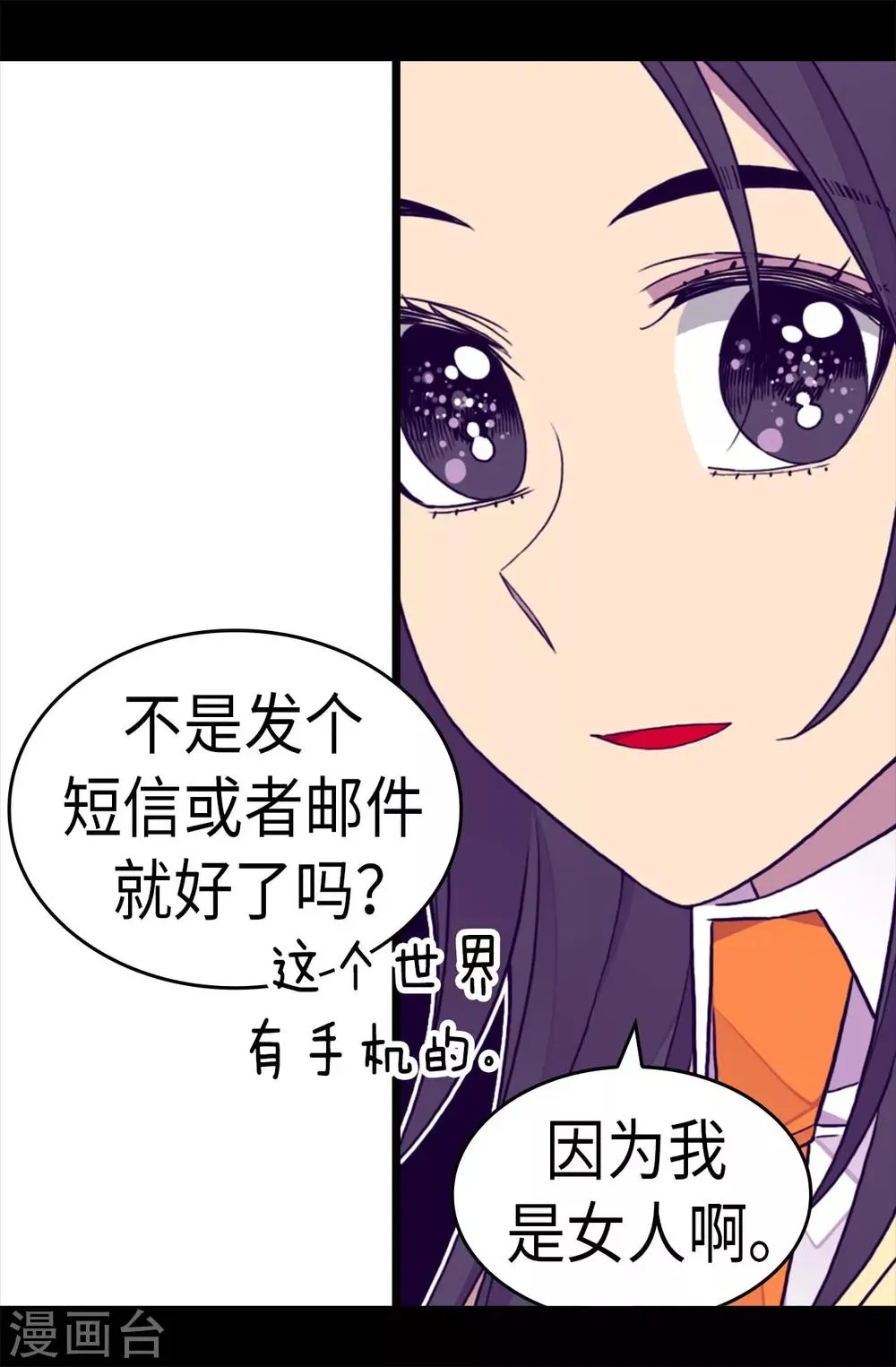 第281话 婚期将至 第16页
