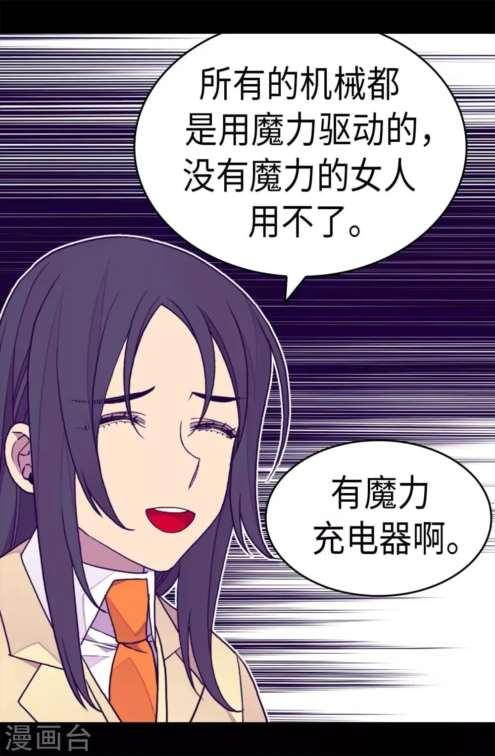 第281话 婚期将至 第17页
