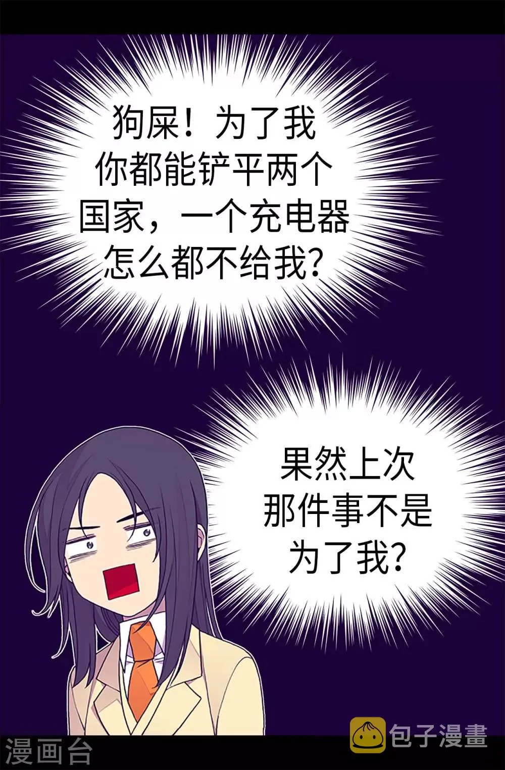 第281话 婚期将至 第19页