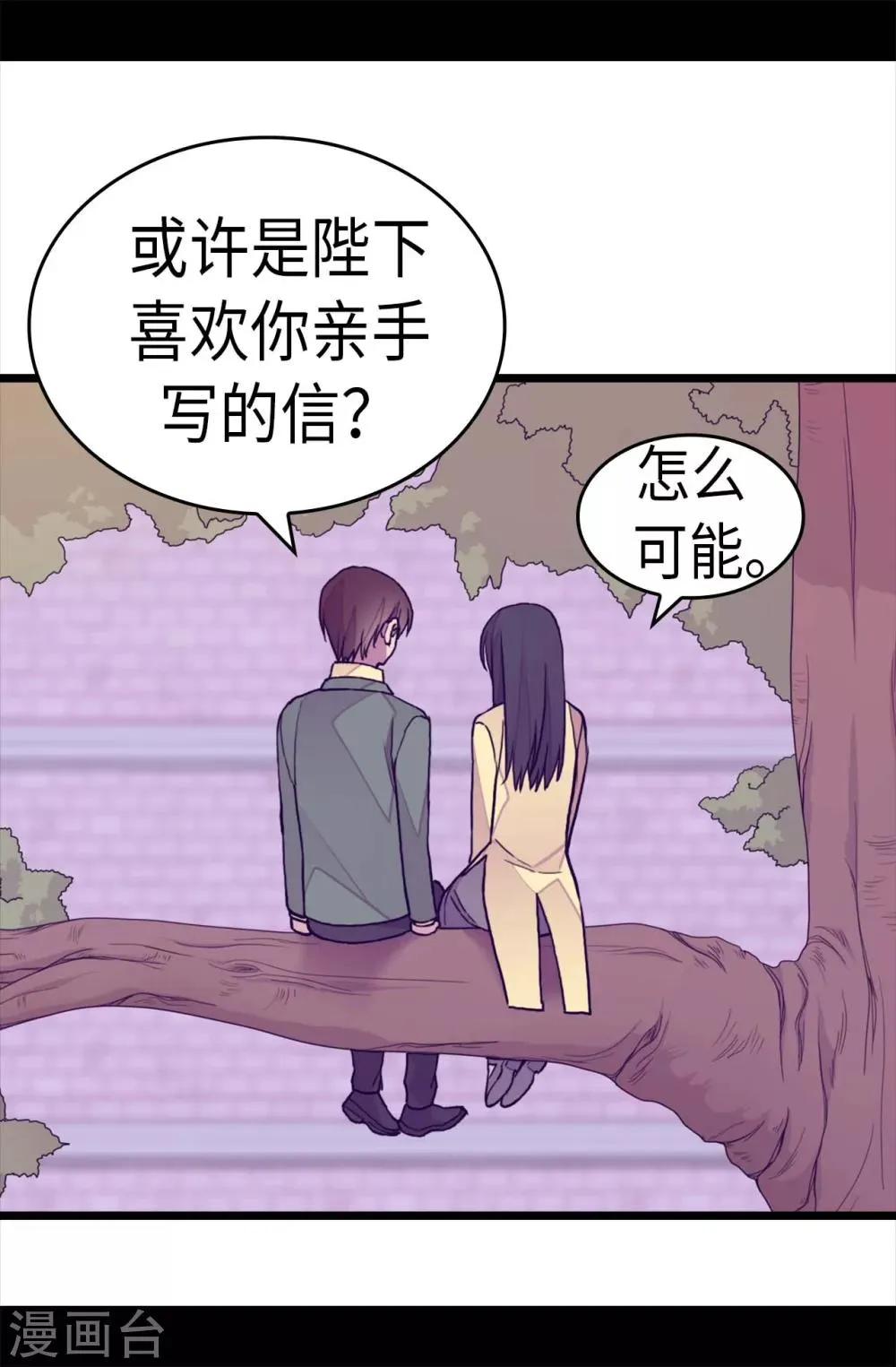第281话 婚期将至 第20页