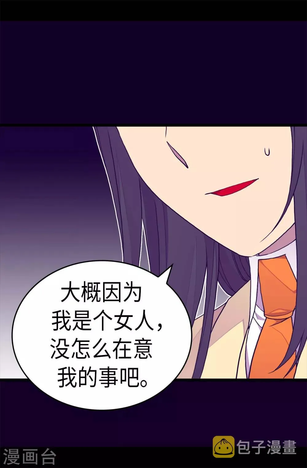 第281话 婚期将至 第21页