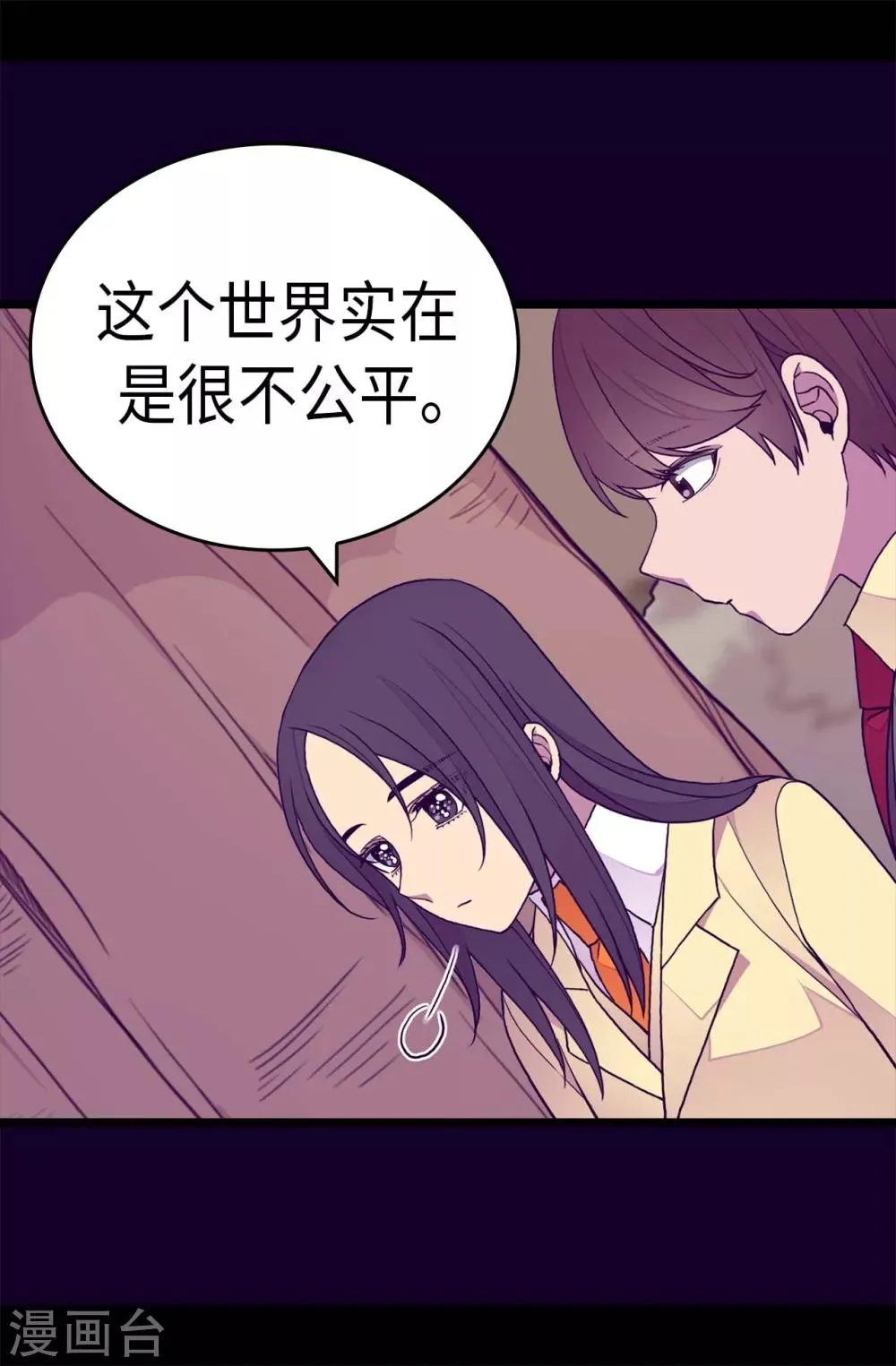 第281话 婚期将至 第22页