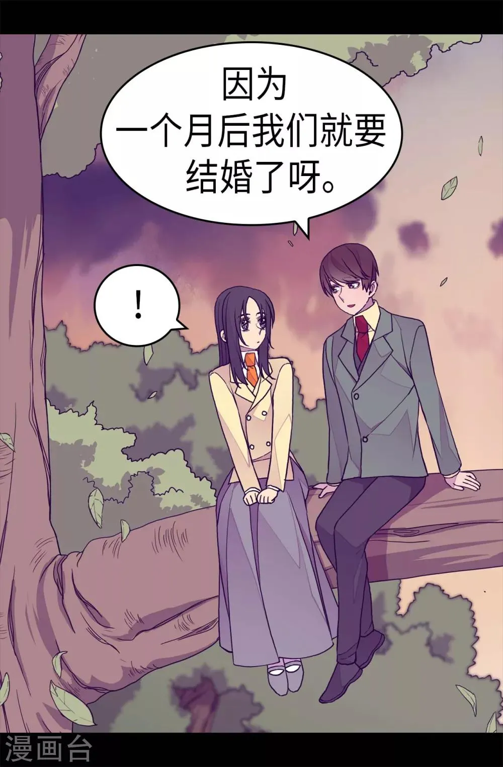 第281话 婚期将至 第24页