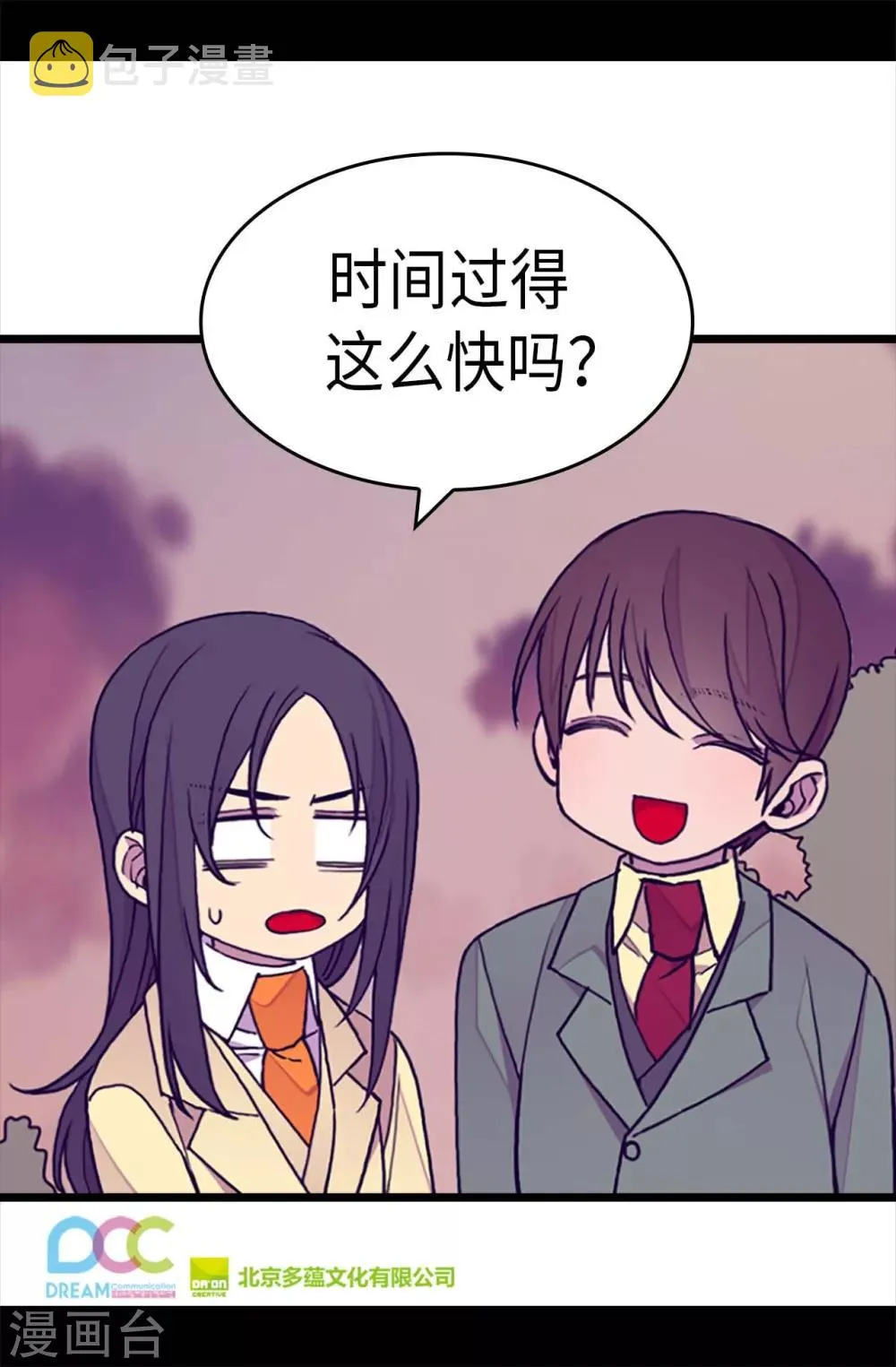 第281话 婚期将至 第25页