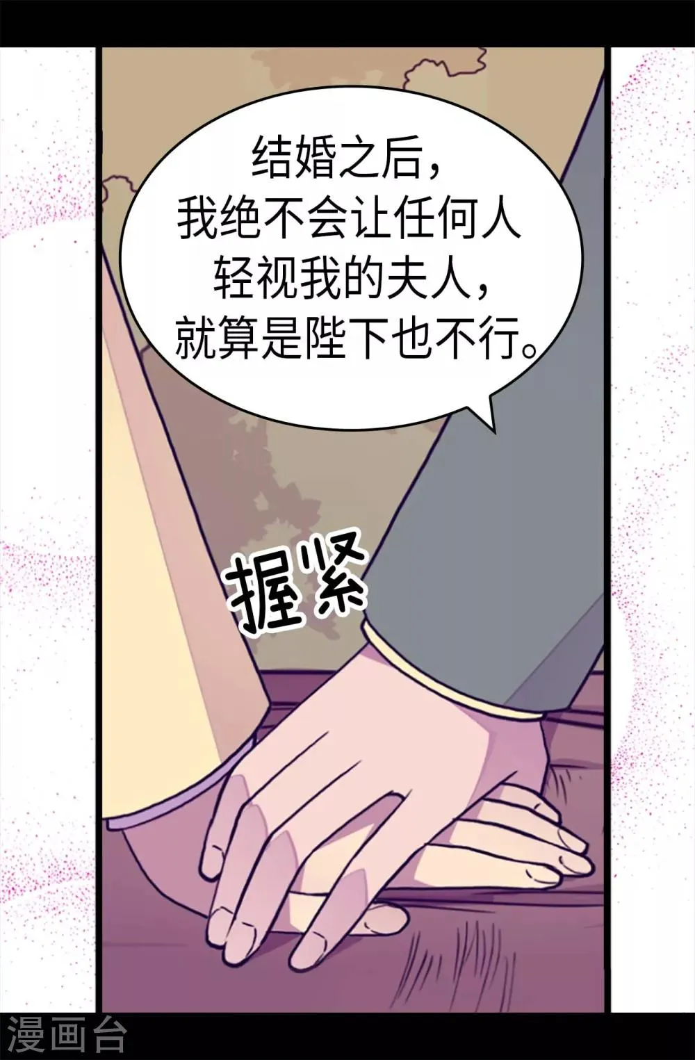第282话 非他不可 第2页