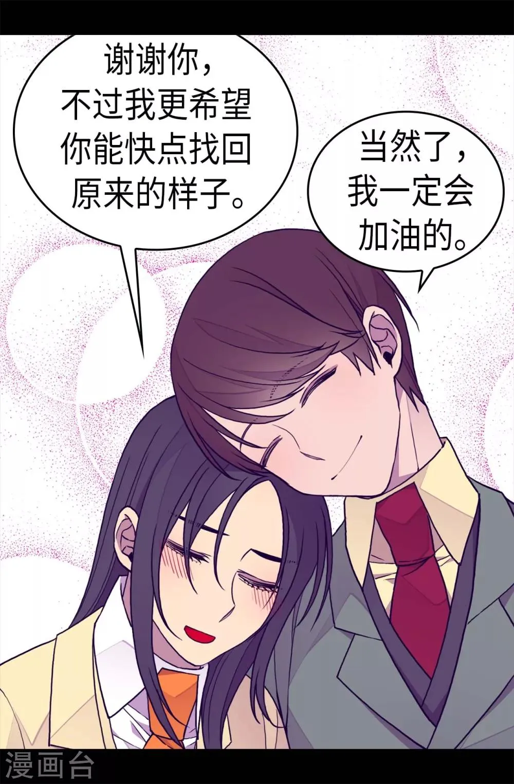 第282话 非他不可 第3页