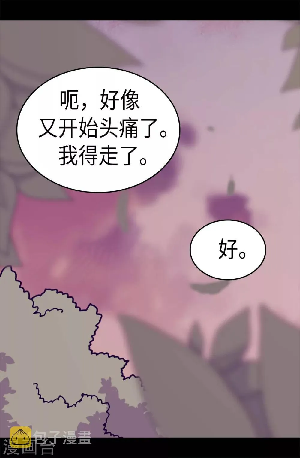 第282话 非他不可 第4页