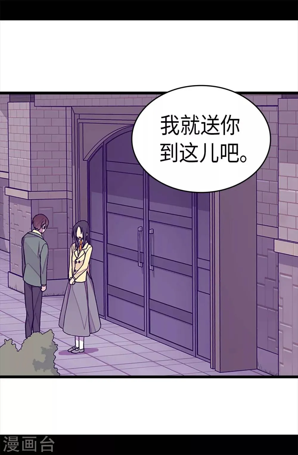 第282话 非他不可 第5页