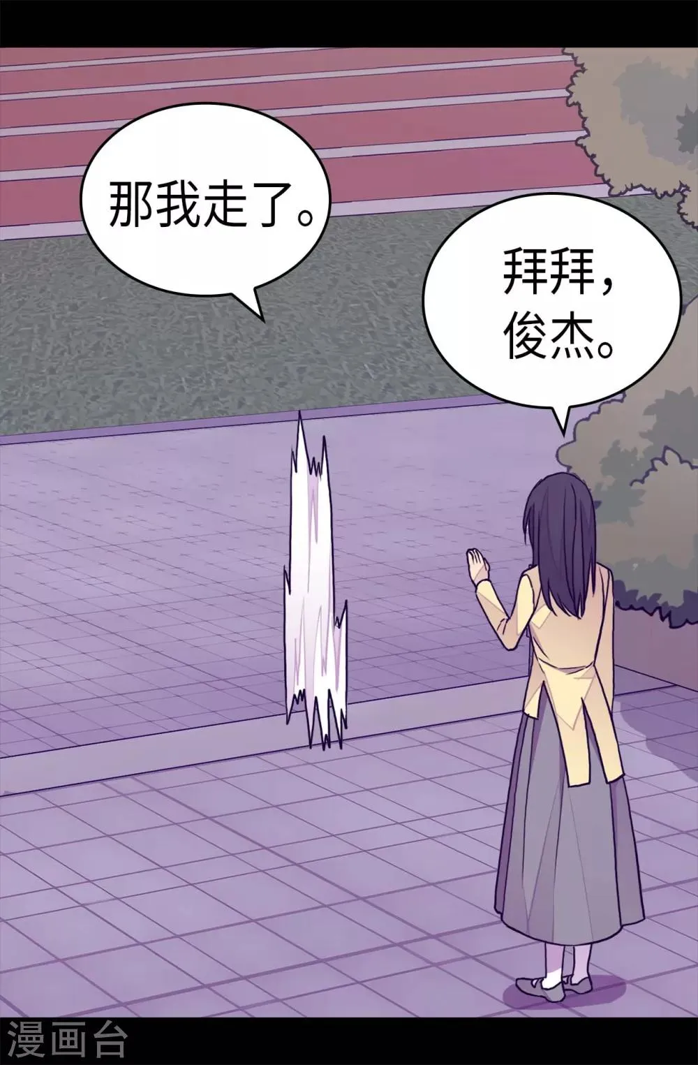 第282话 非他不可 第6页