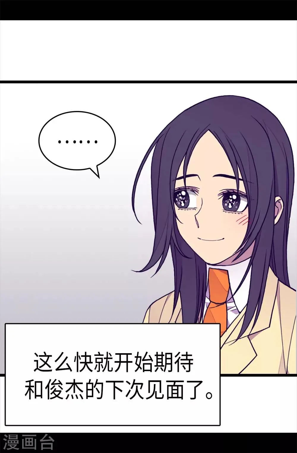 第282话 非他不可 第7页
