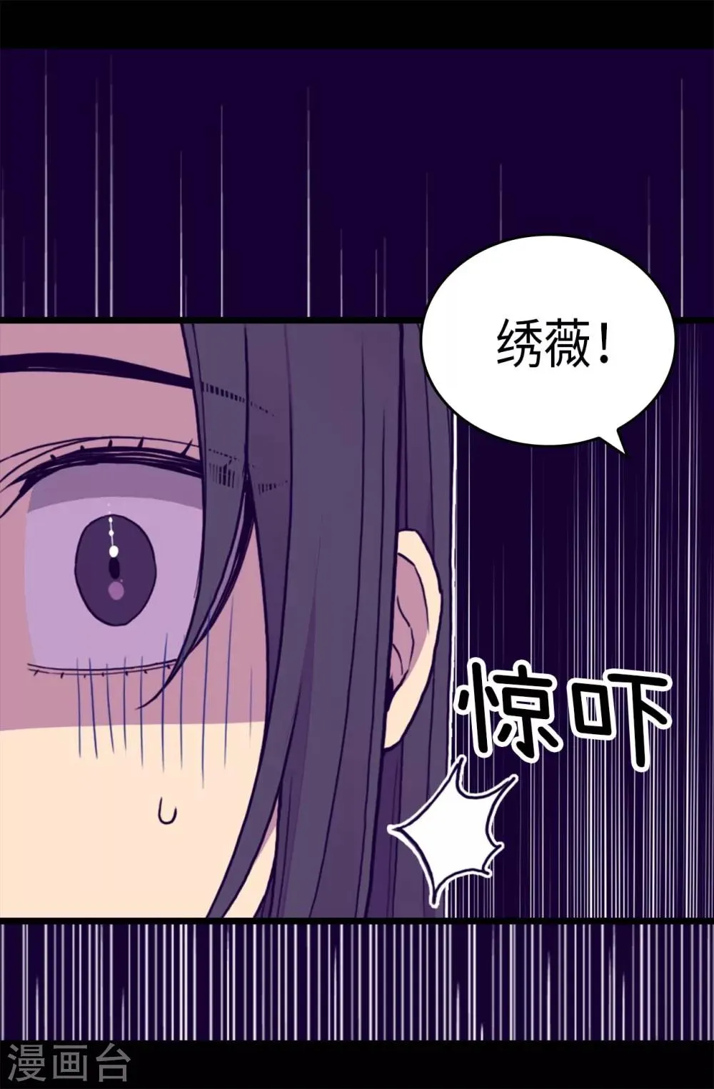 第282话 非他不可 第8页