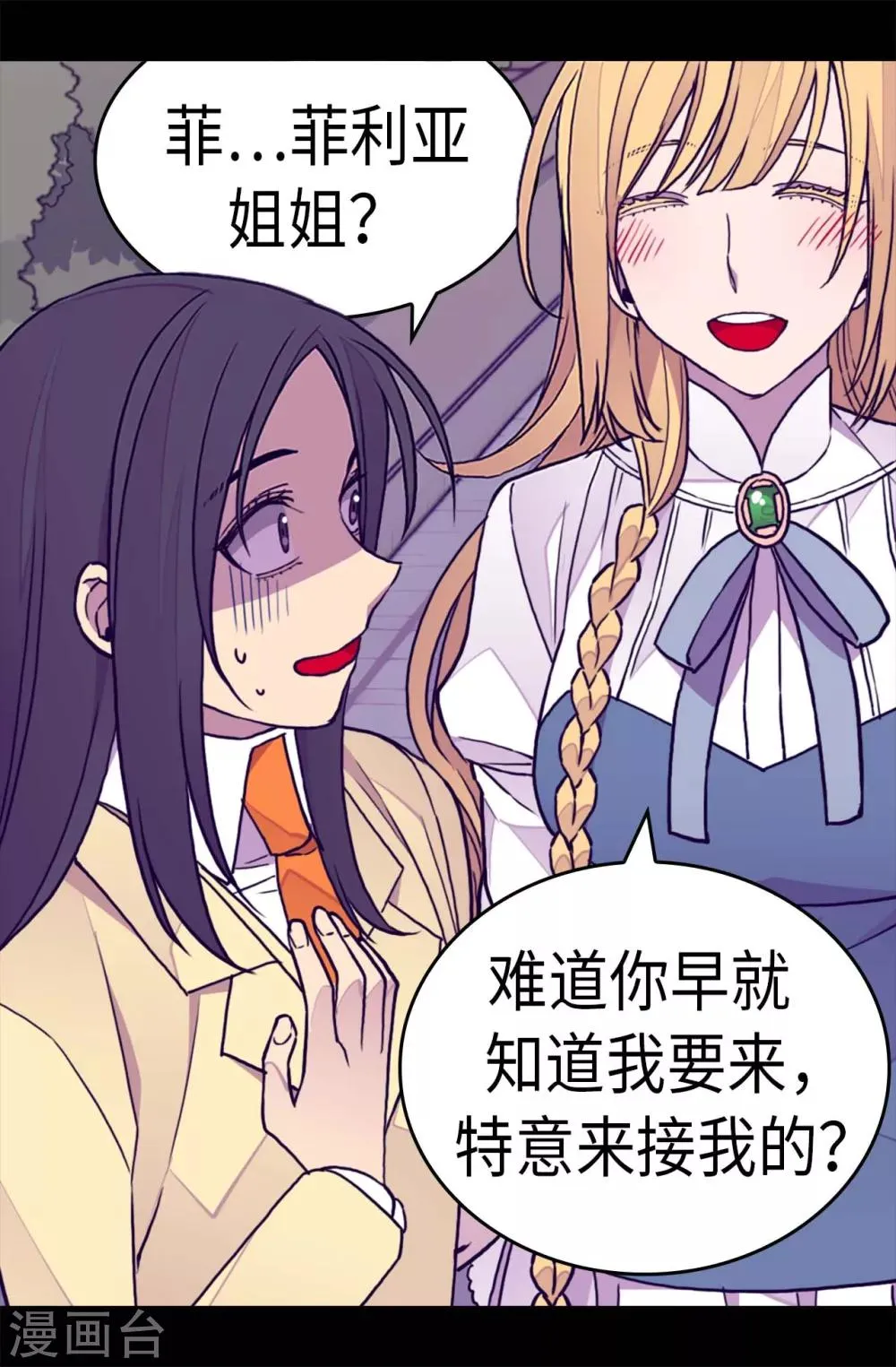 第282话 非他不可 第9页