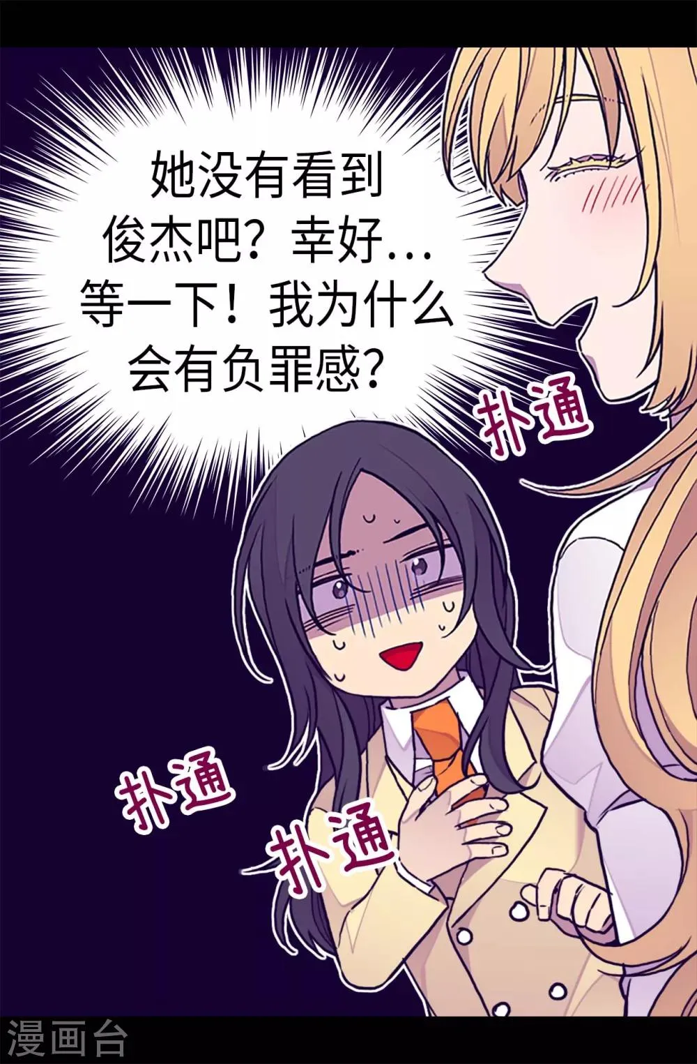 第282话 非他不可 第10页