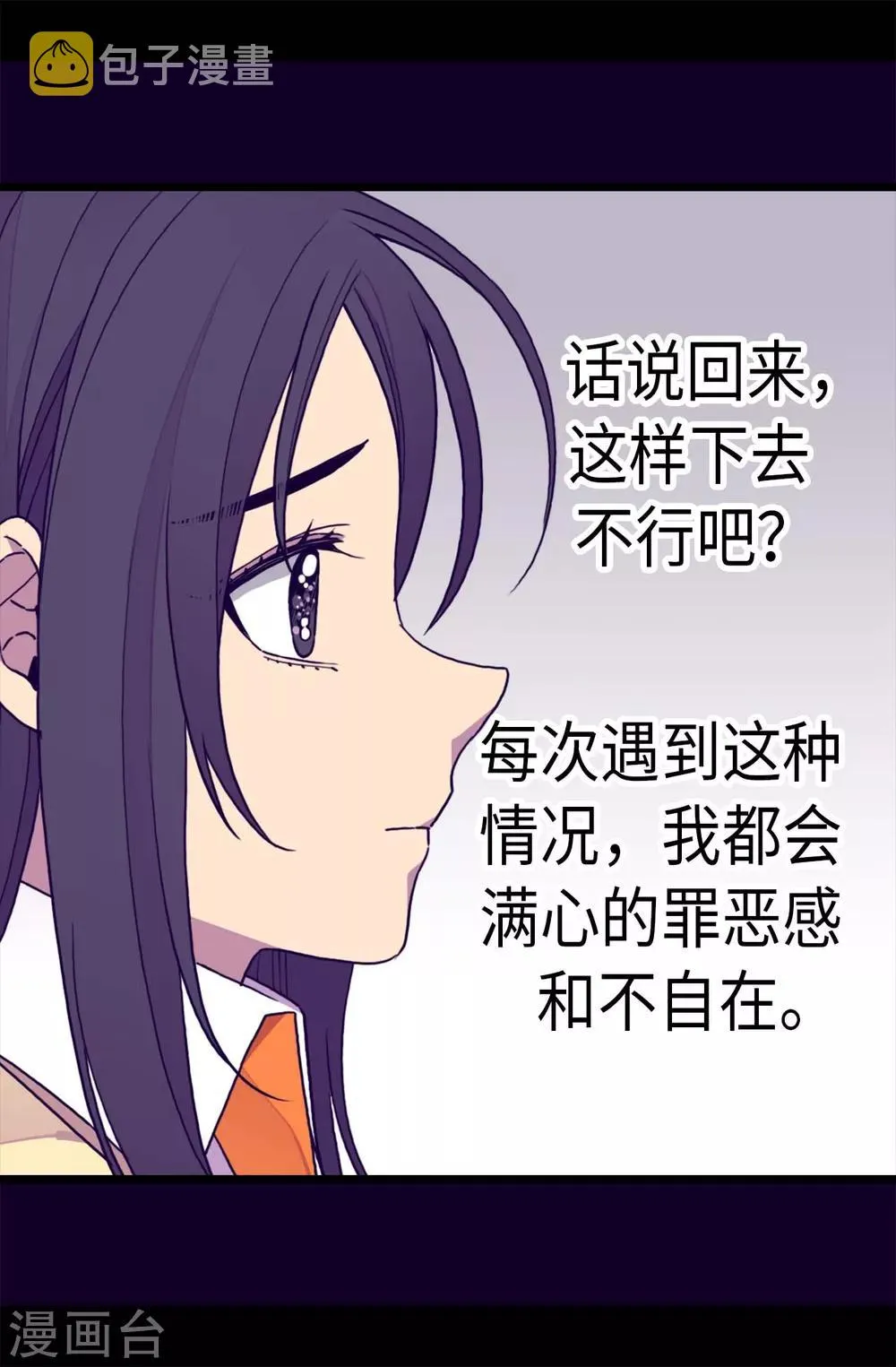 第282话 非他不可 第11页
