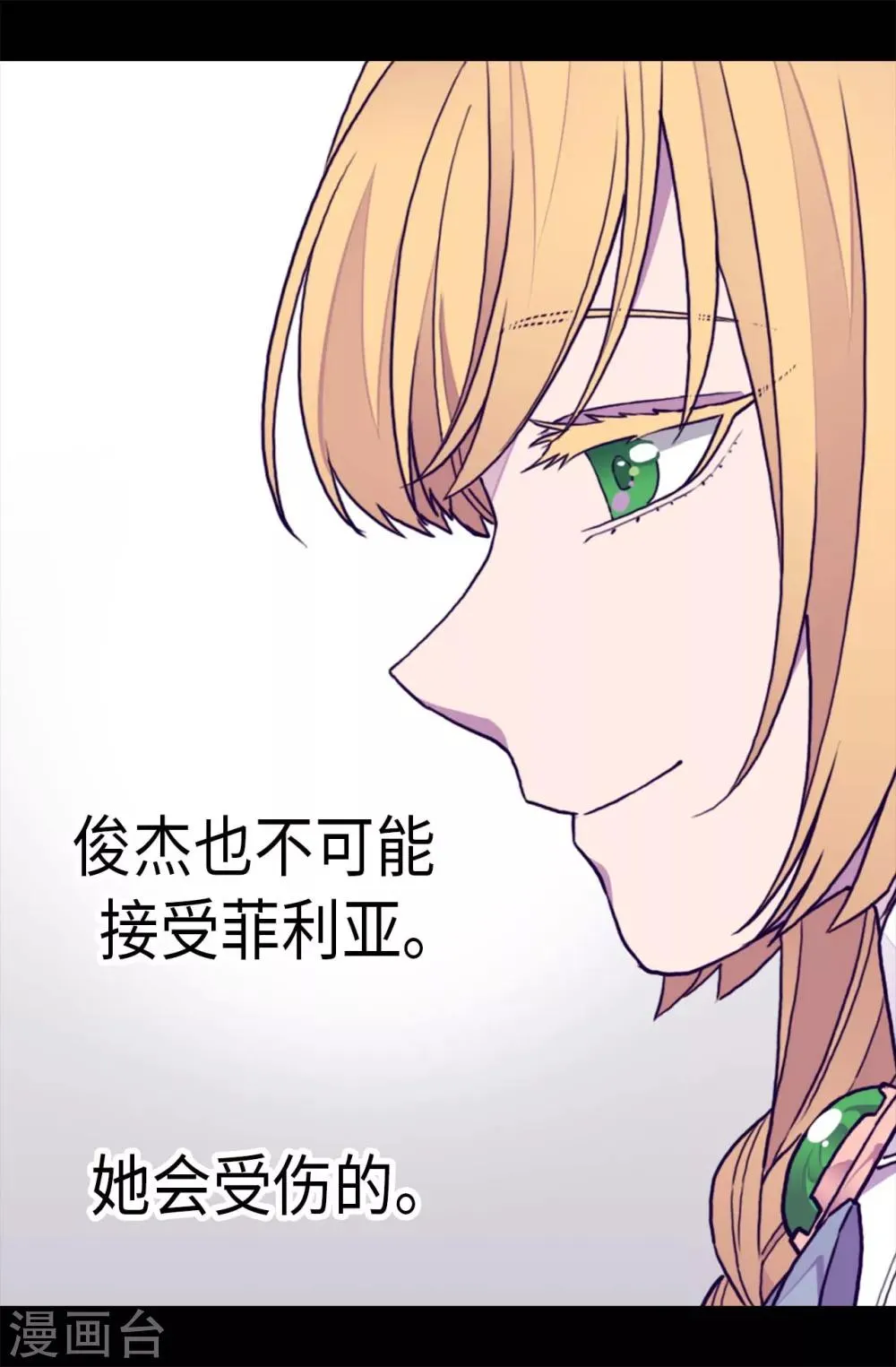 第282话 非他不可 第12页